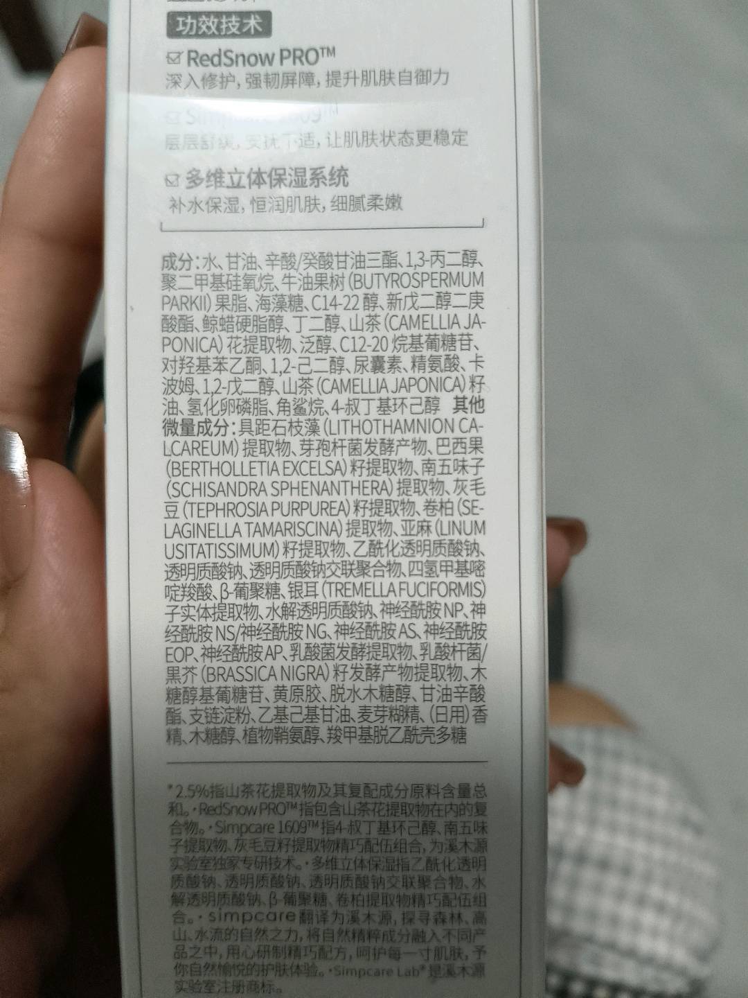 溪木源山茶花舒敏修护精华乳 100ml
