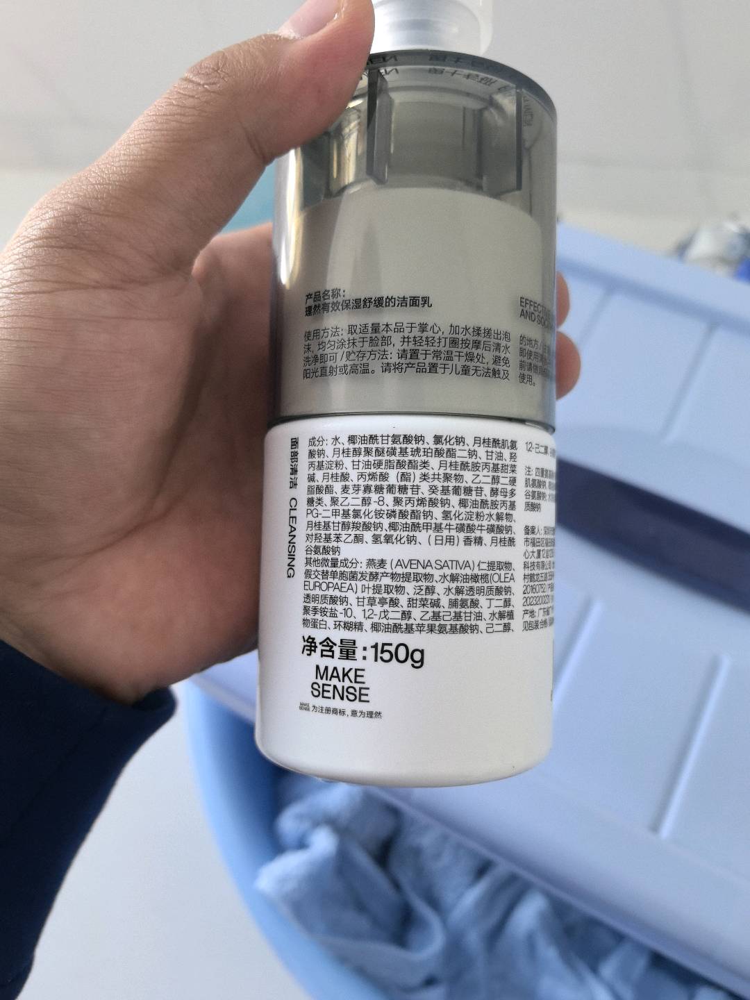 理然有效保湿舒缓的洁面乳