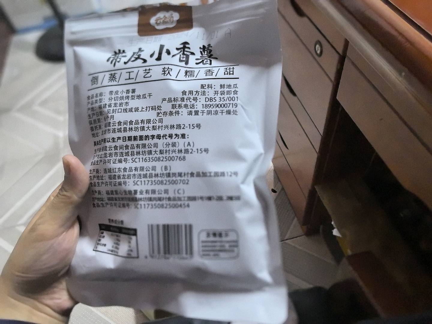 带皮小香薯250g