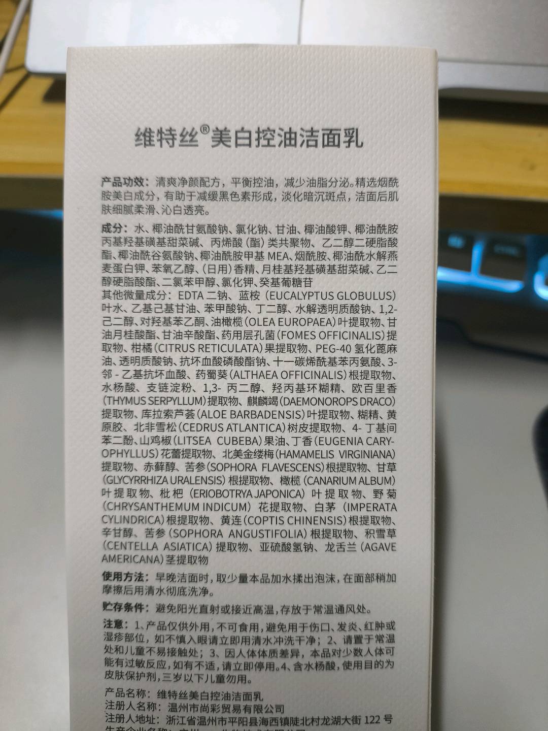 FIVE CEREAL′S 美白洁面乳