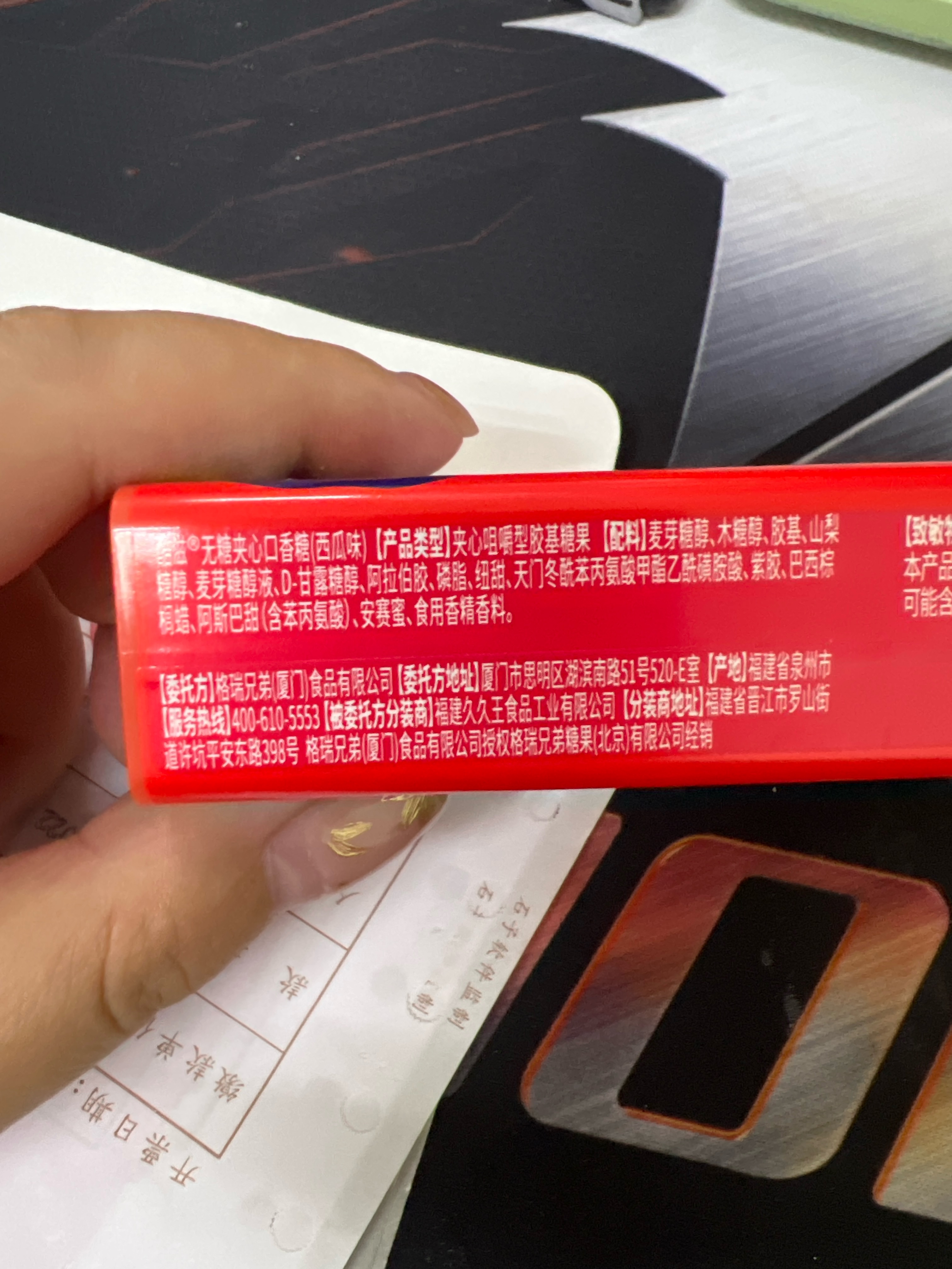 酷滋无糖夹心口香糖 西瓜味