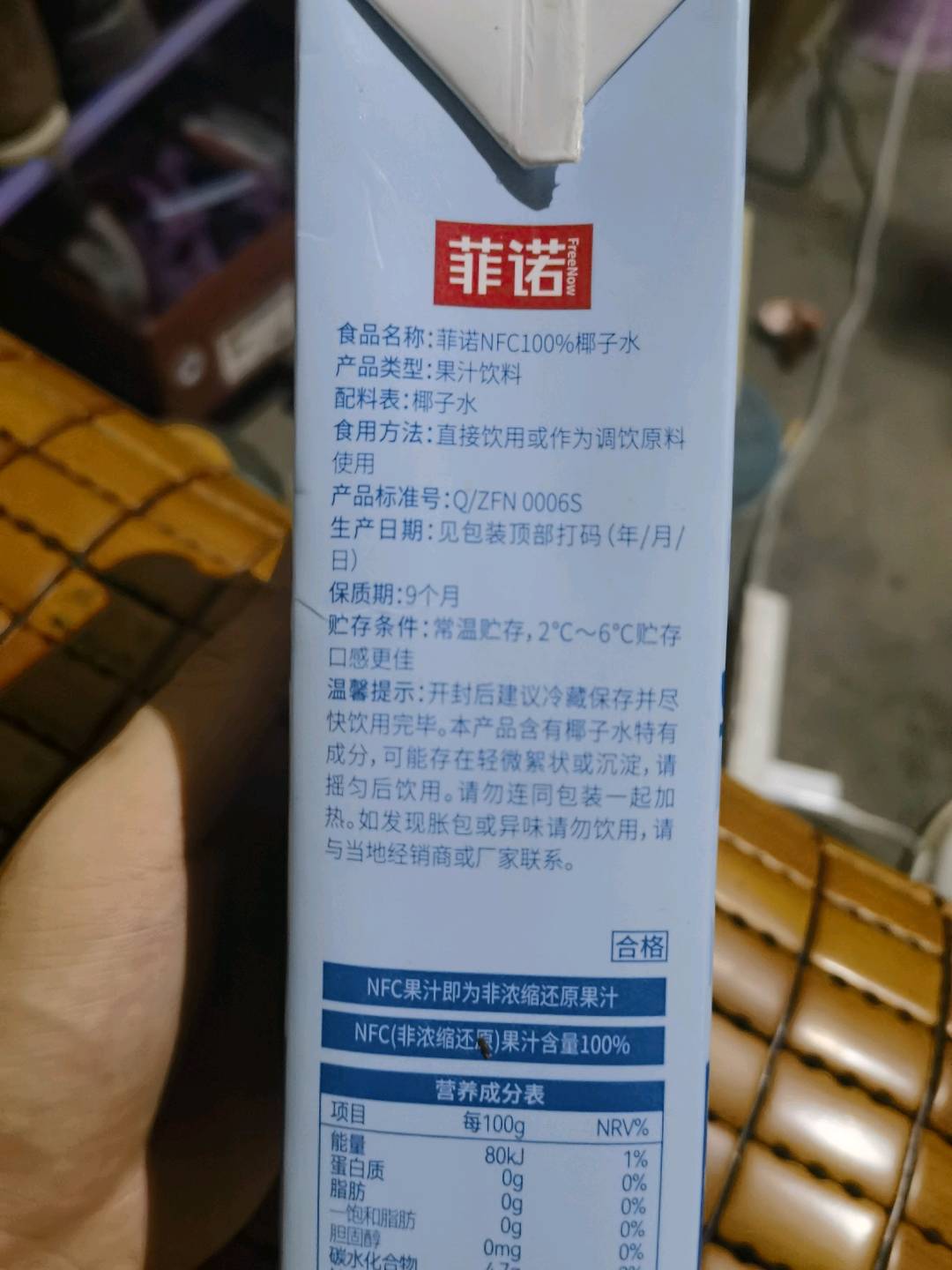 菲诺NFC100%椰子水