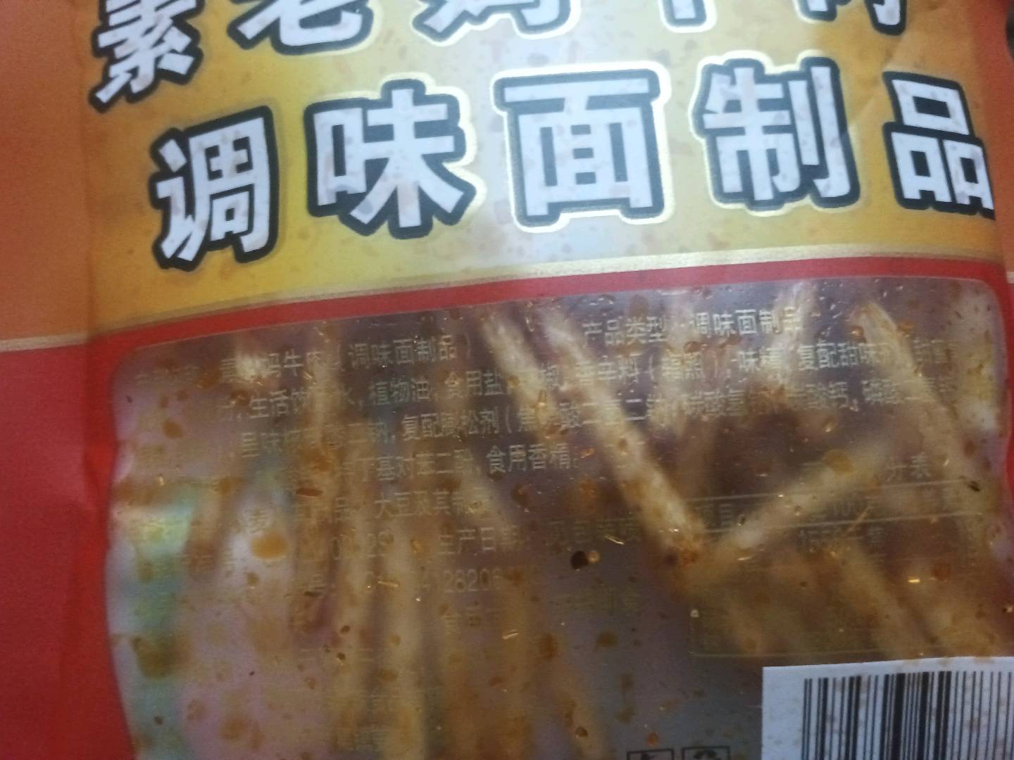 素老妈牛肉