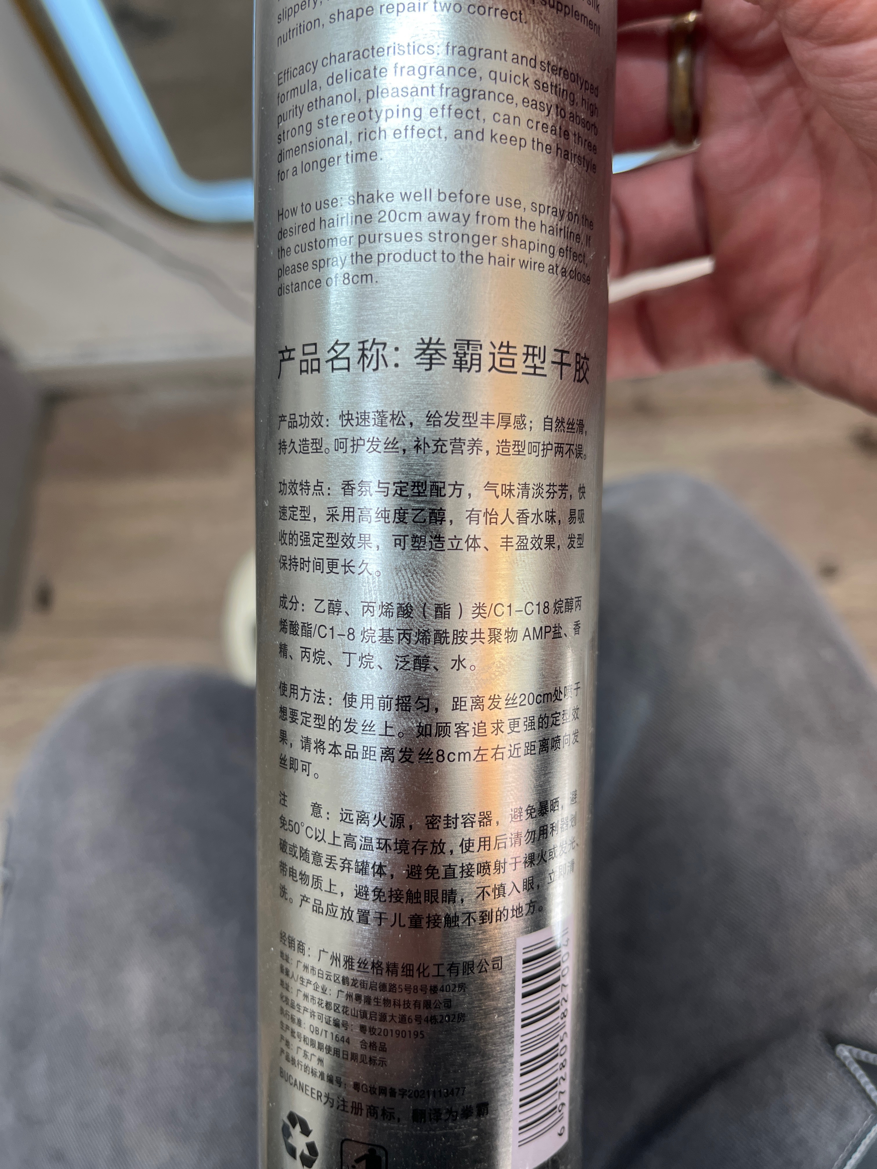 BUCANEER拳霸造型干胶