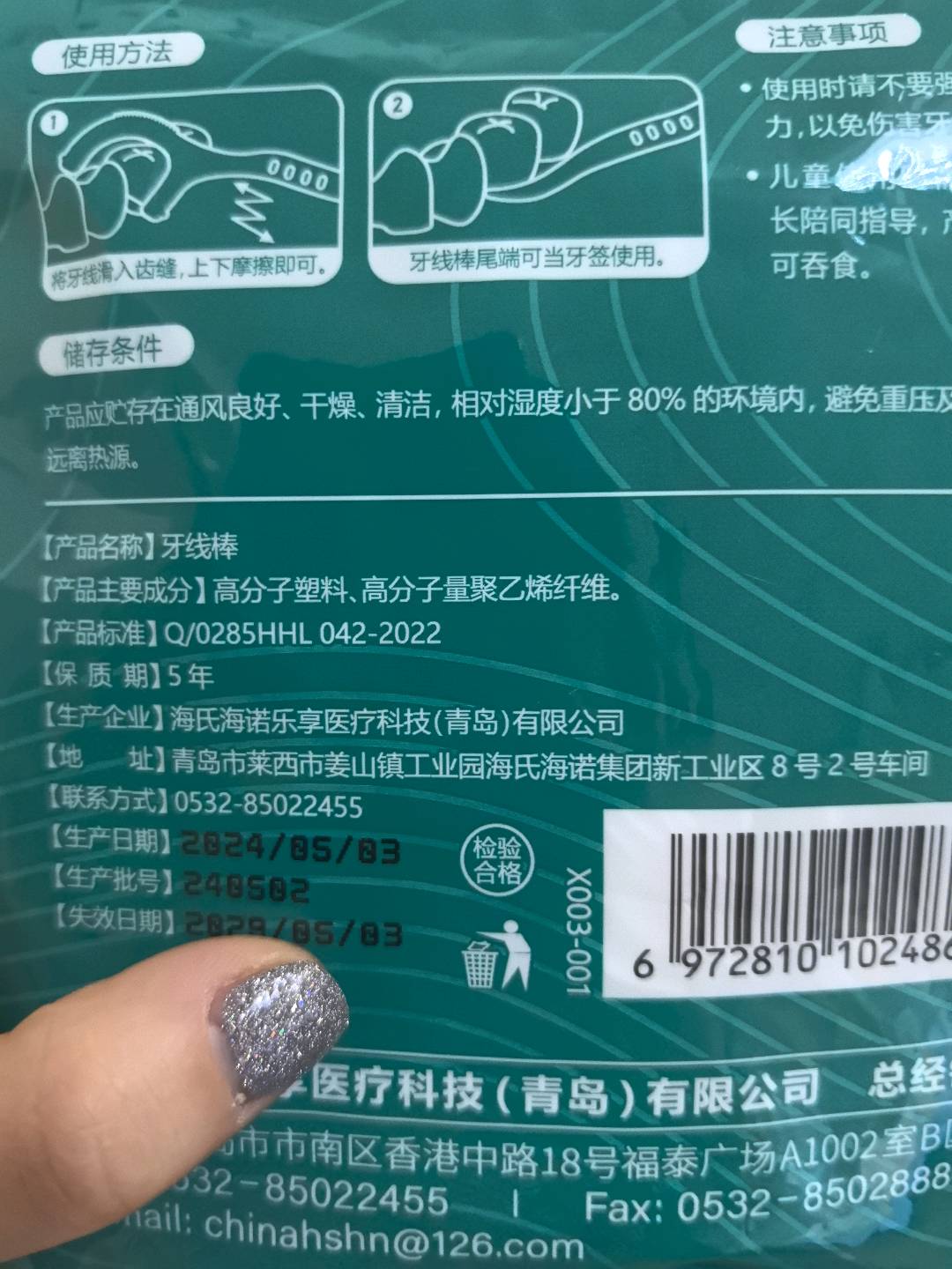 牙线棒100只袋装