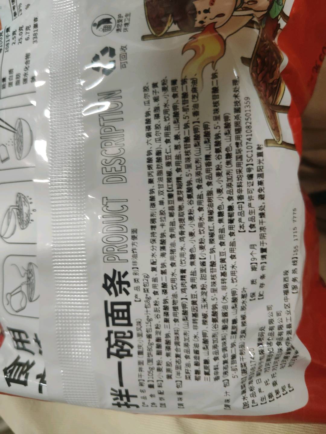 干拌面（重庆小面风味）