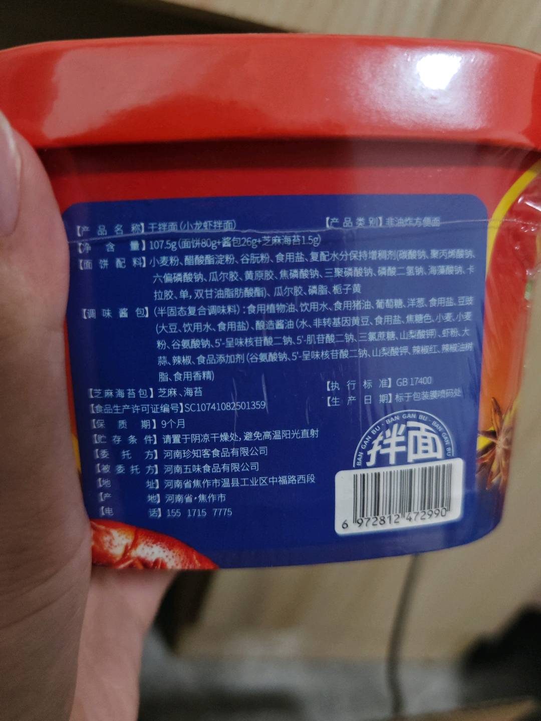 非油炸小龙虾拌面