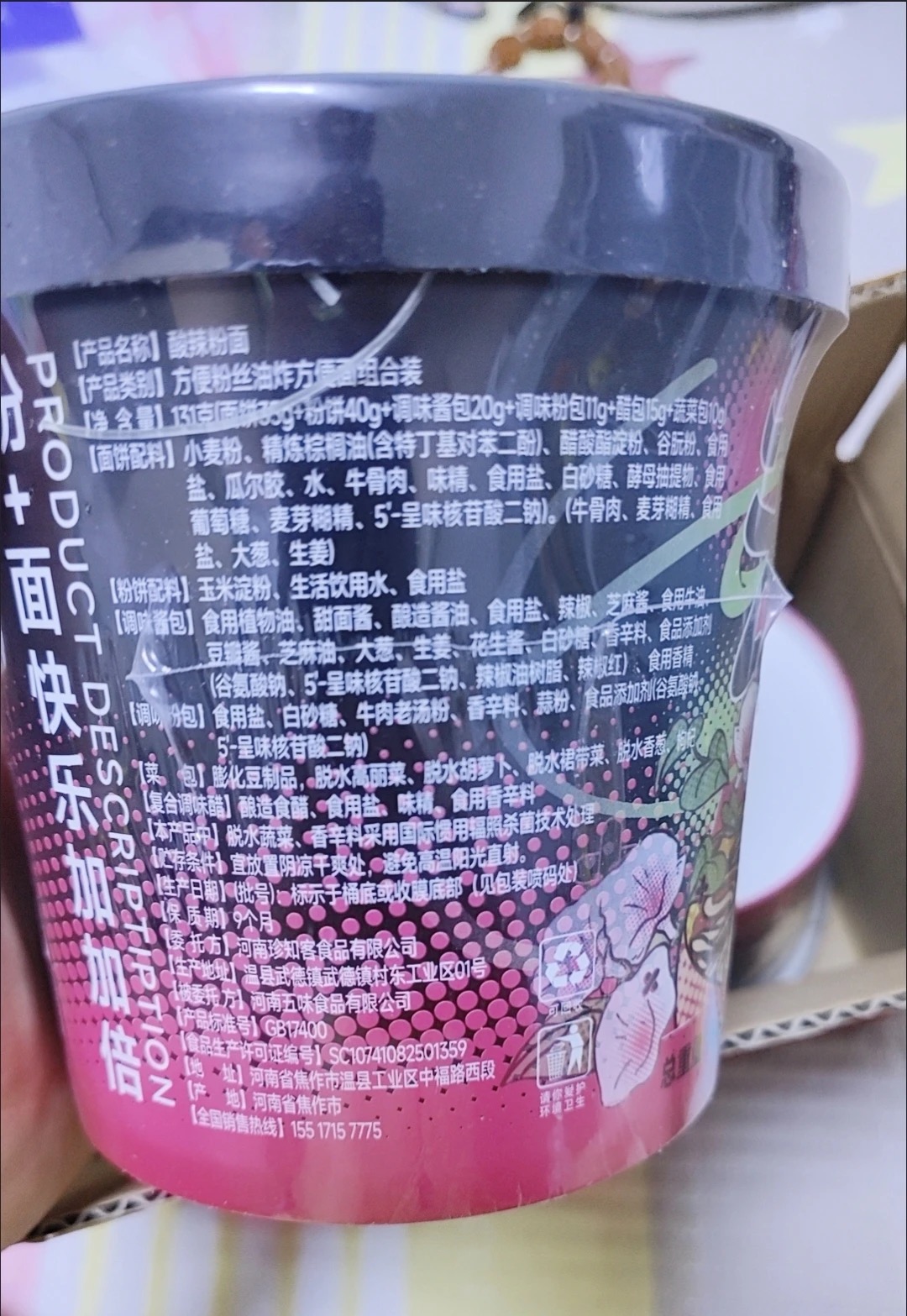 班干部酸辣粉面131克