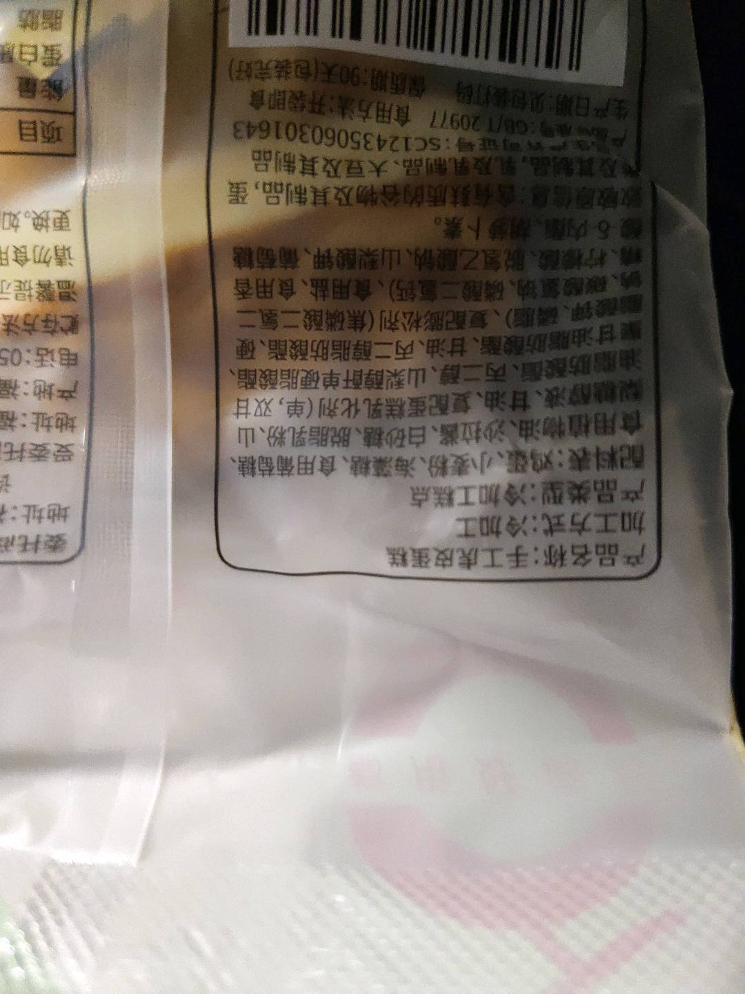 橙心 手工虎皮蛋糕