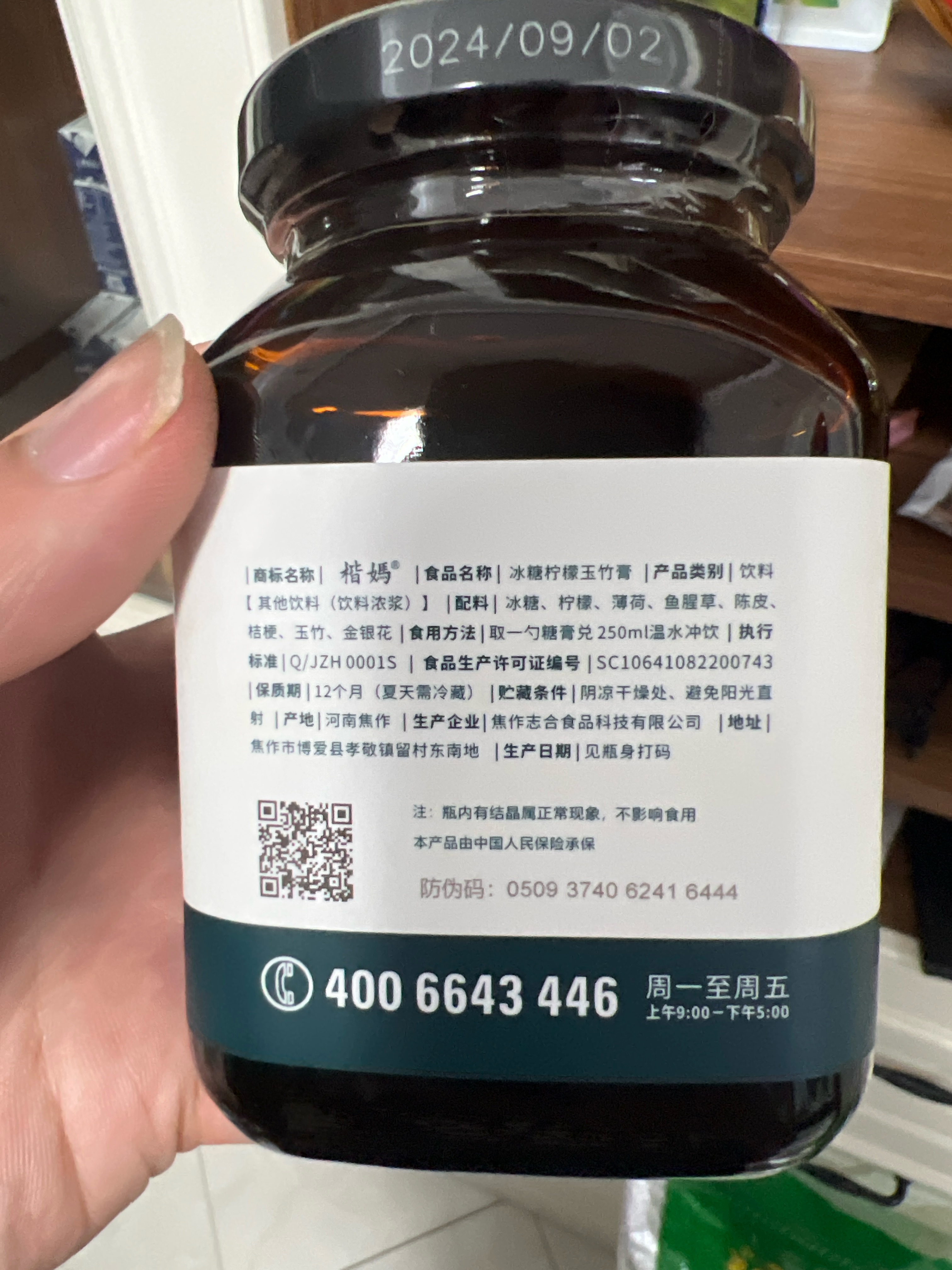 冰糖柠檬玉竹膏