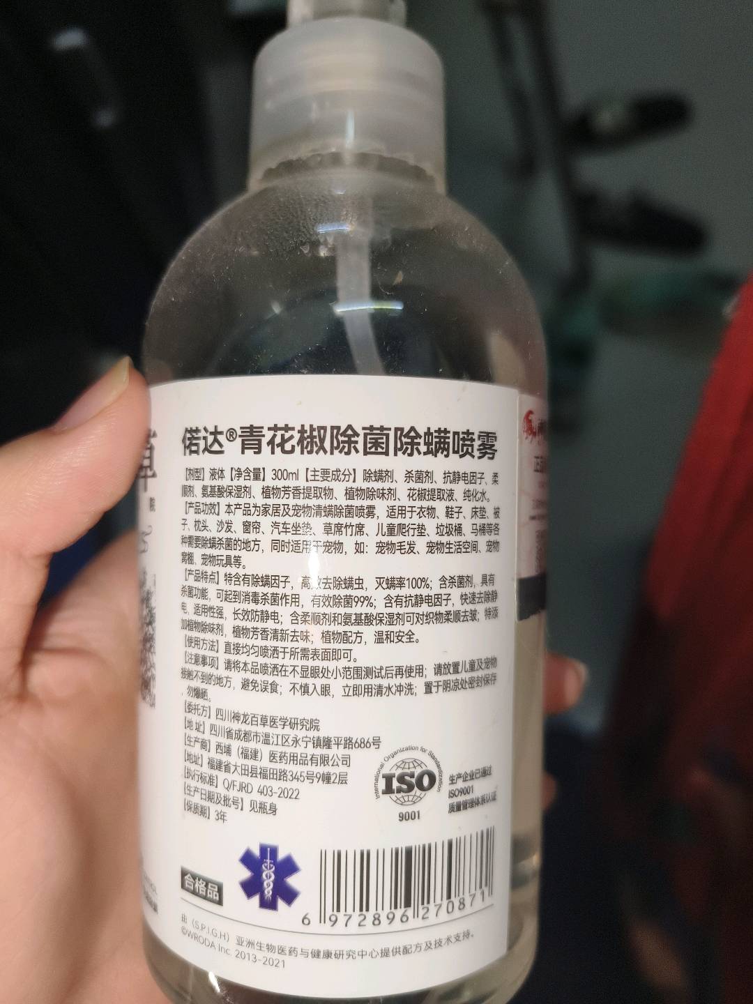 偌达®青花椒除螨除菌喷雾