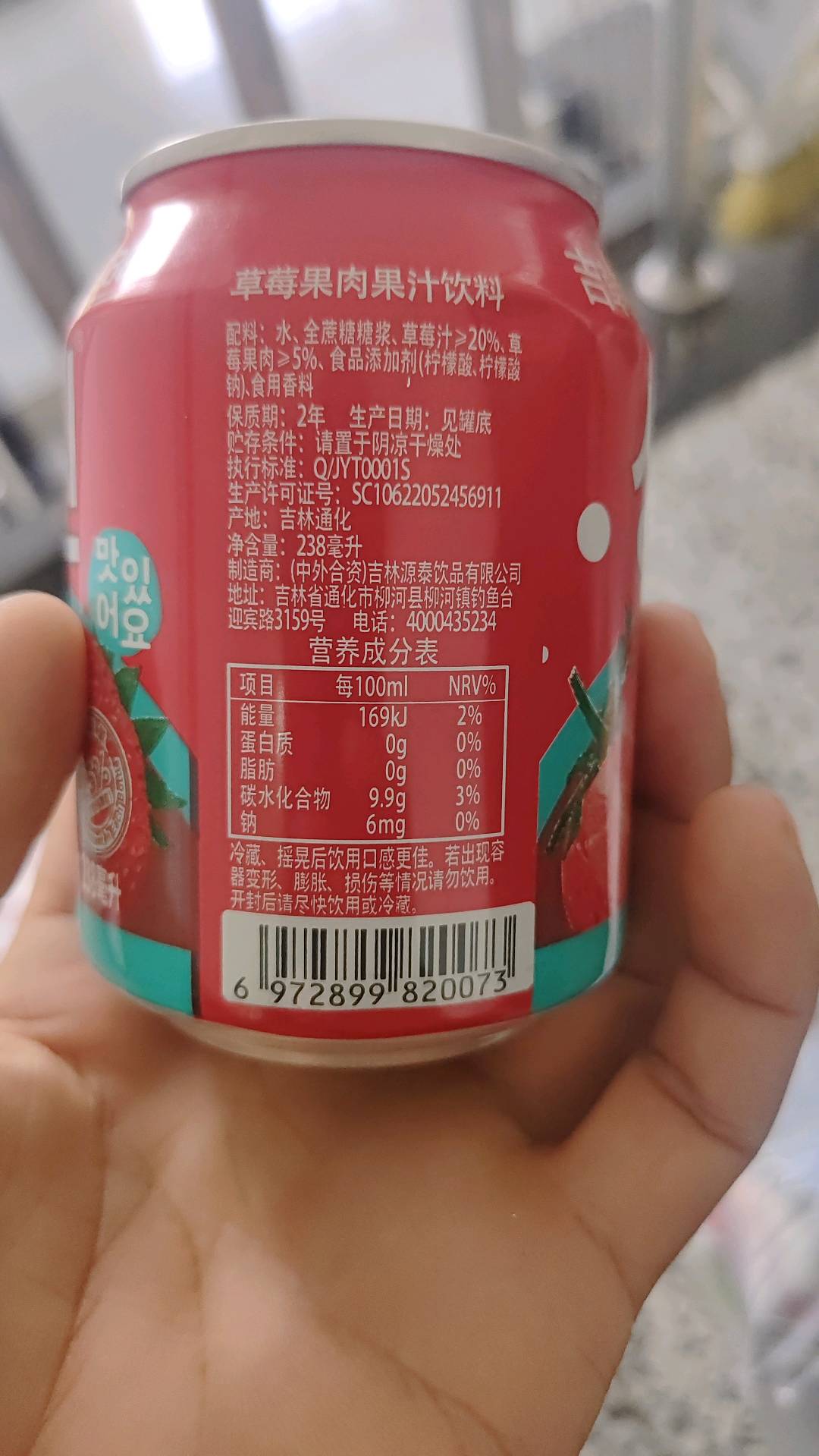 草莓果肉果汁饮料