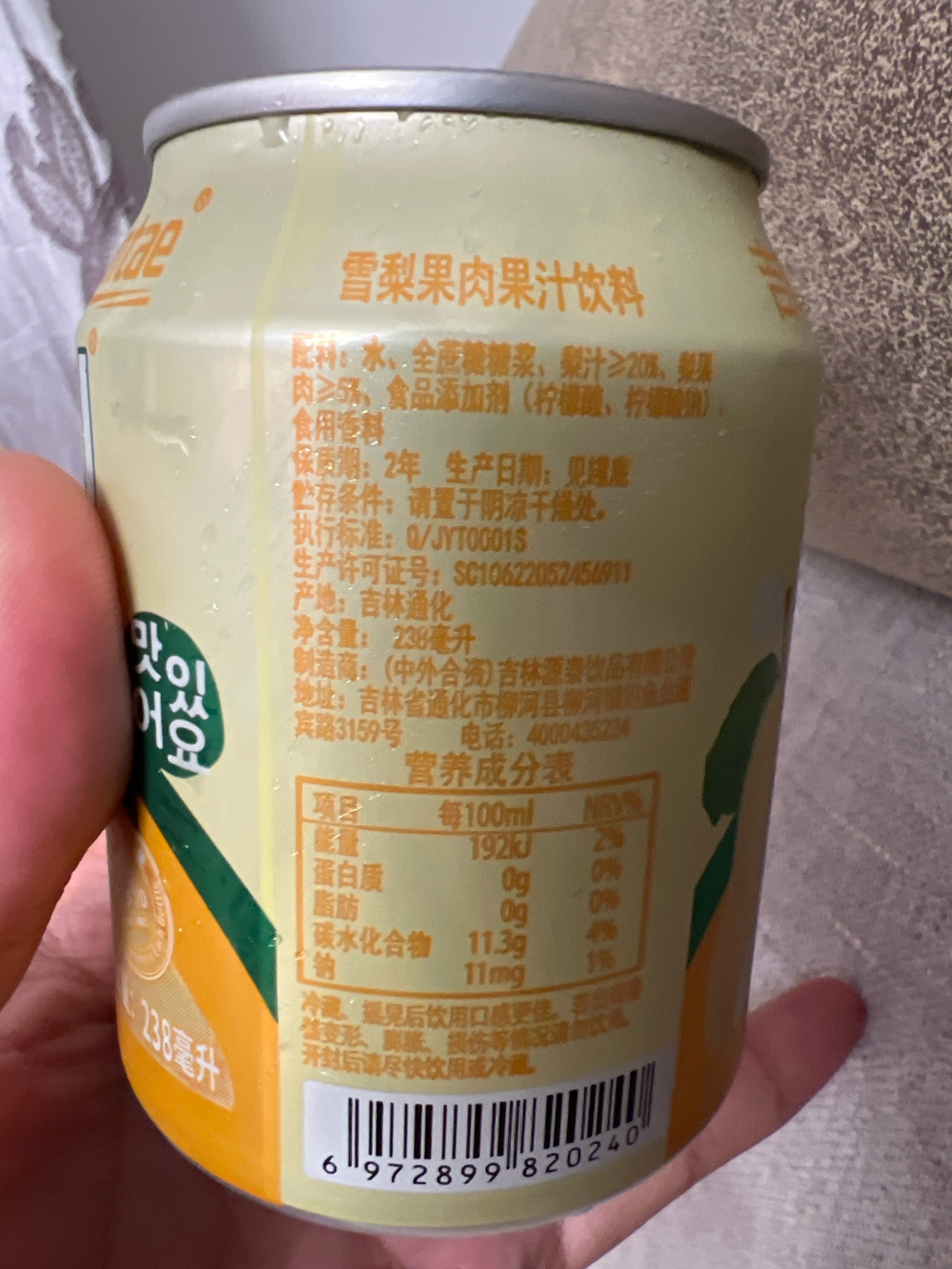 吉韩源泰雪梨饮料