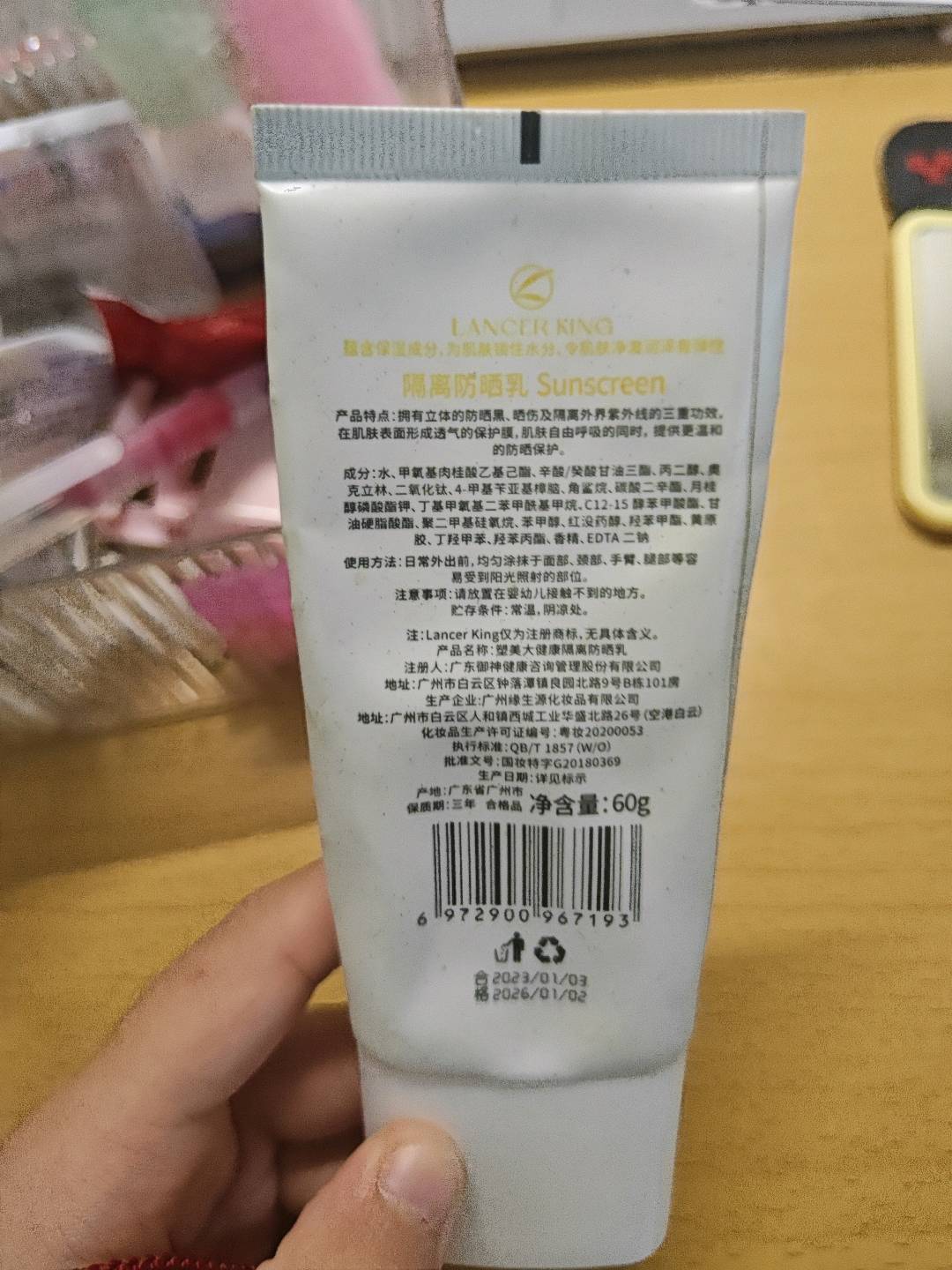 塑美大健康隔离防晒乳