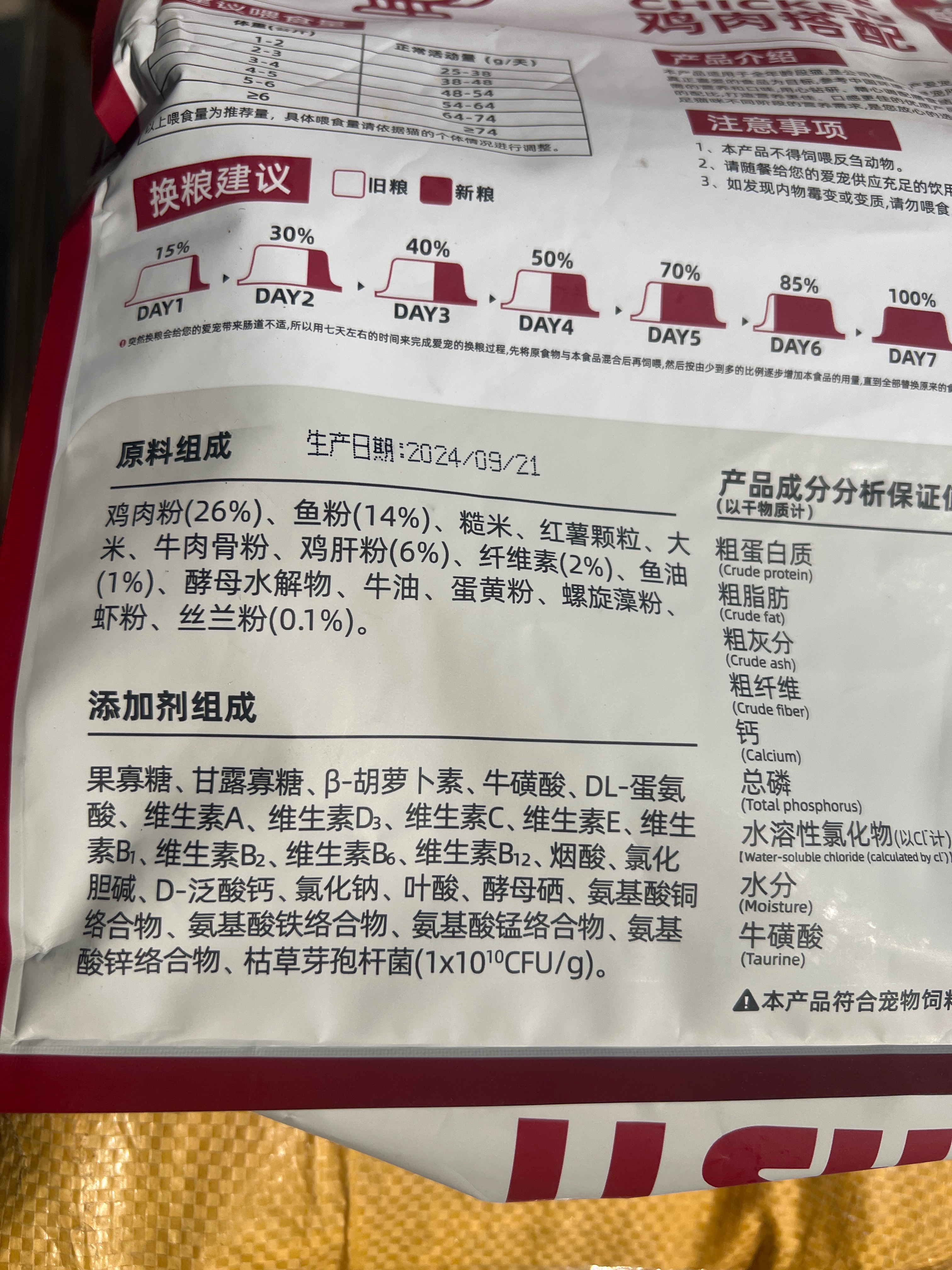 麦斯蒂全价全阶段鸡肉配方猫粮1.5kg