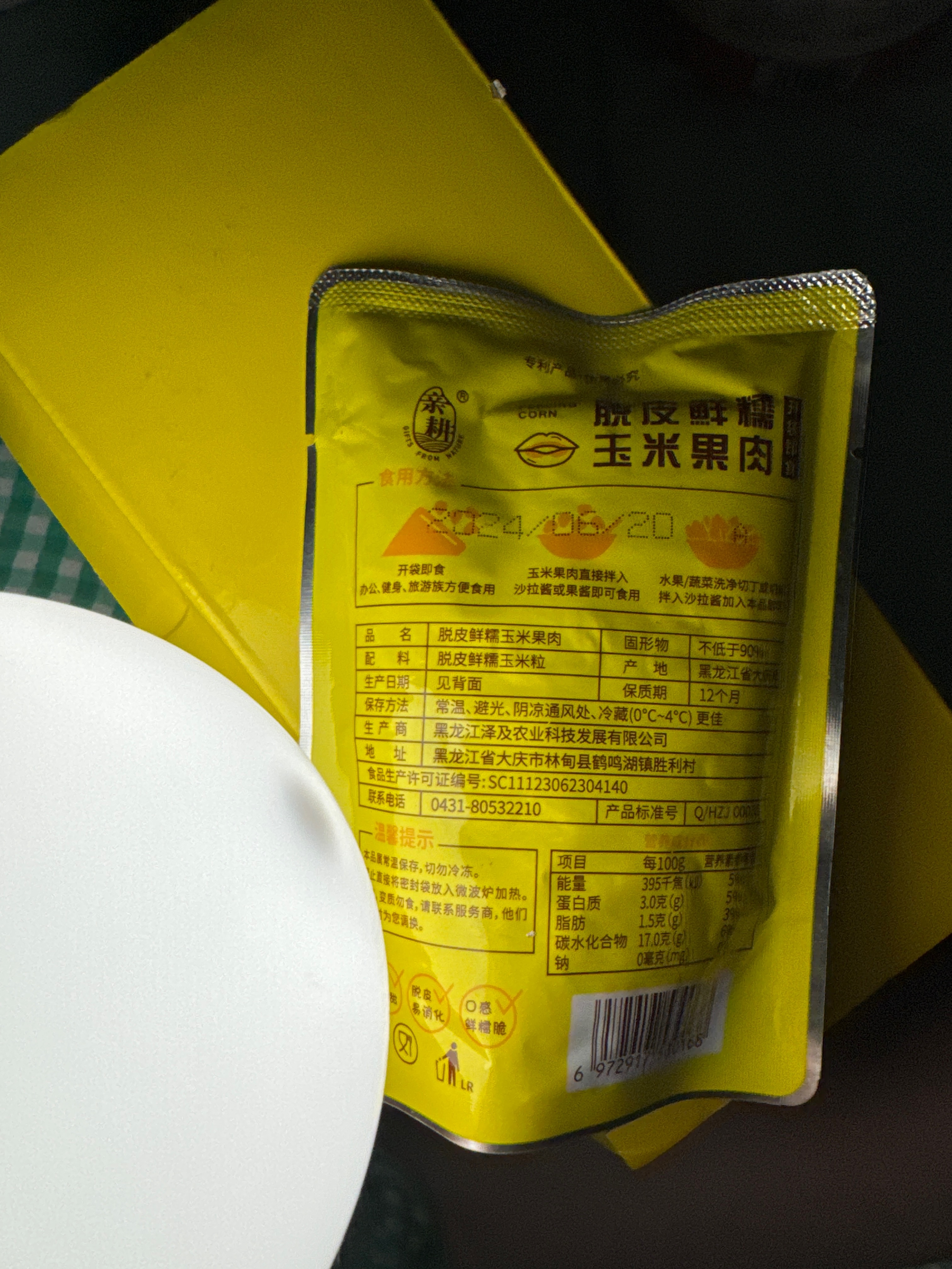 脱皮鲜糯玉米粒