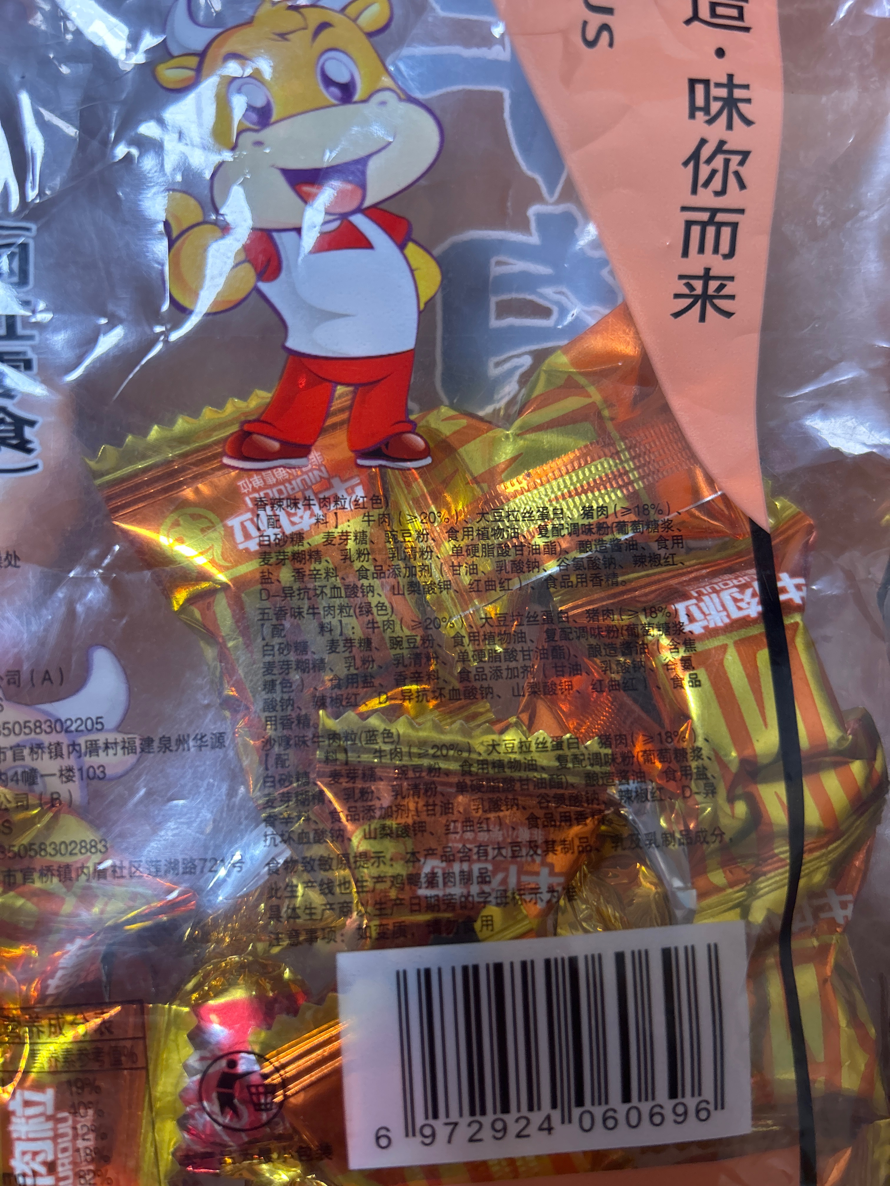 250克牛肉粒（混合味）