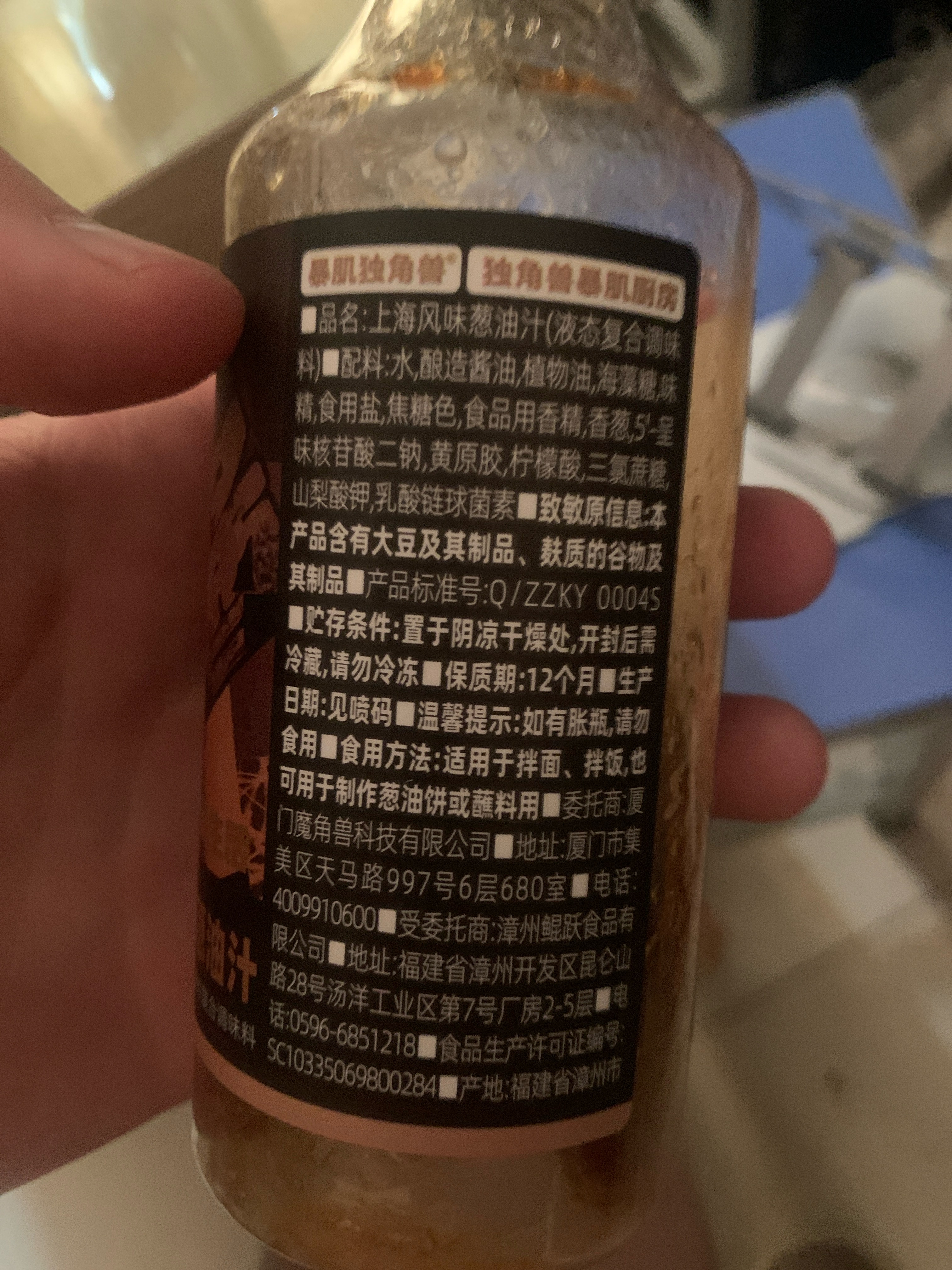 上海风味葱油汁