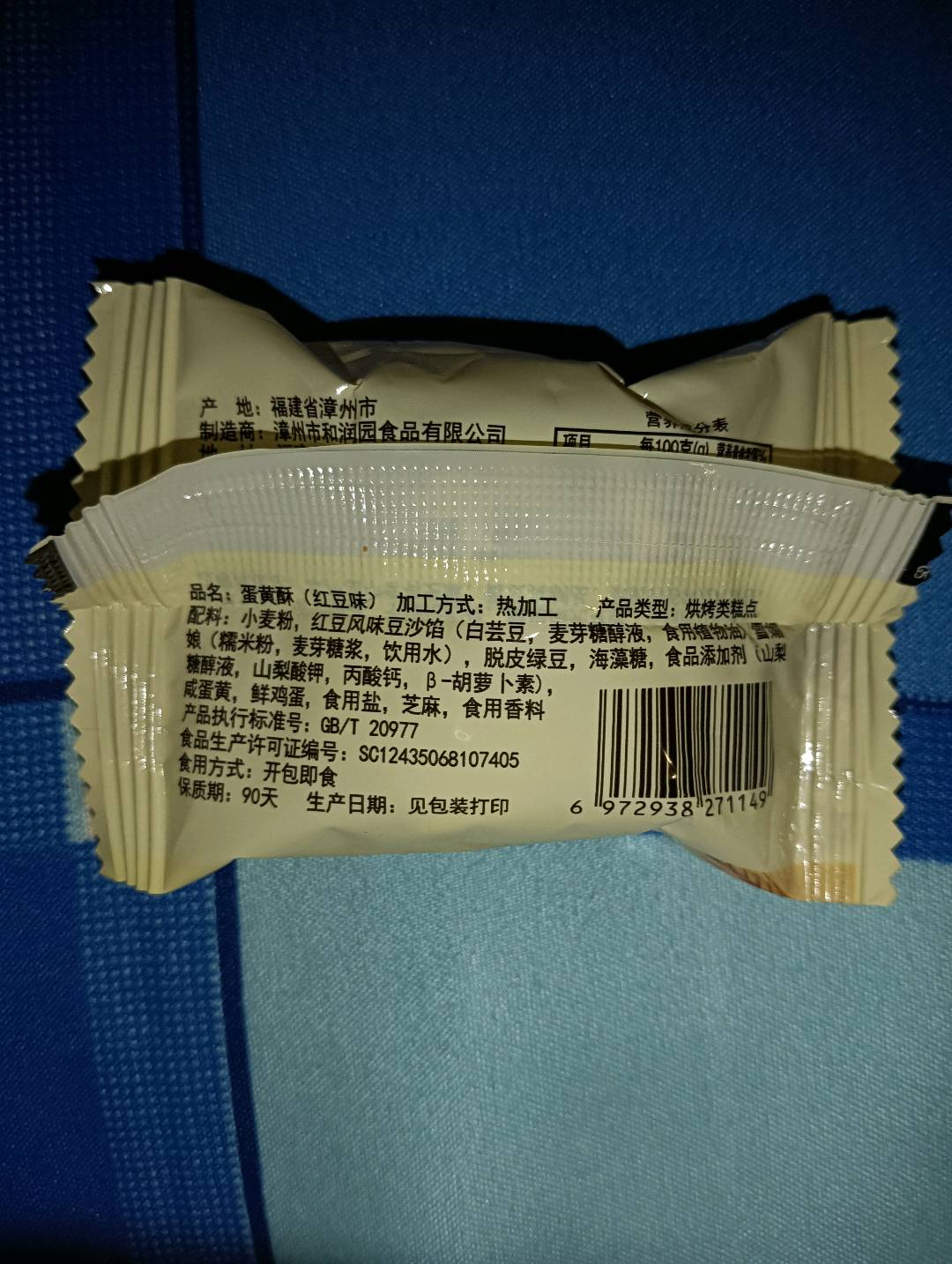 Q大酥蛋黄酥（咸蛋黄味、紫薯味）20克