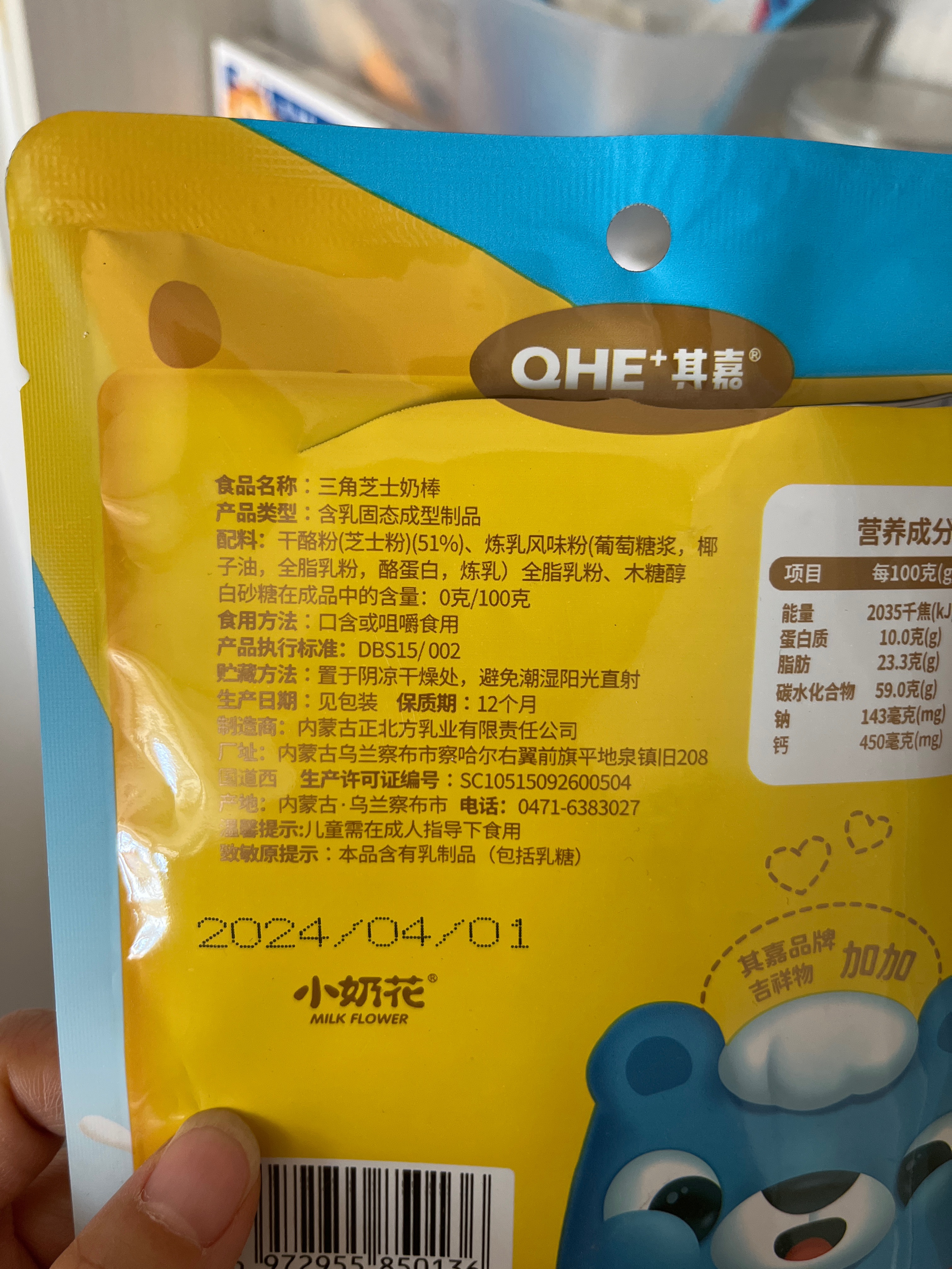 三角芝士奶棒48g