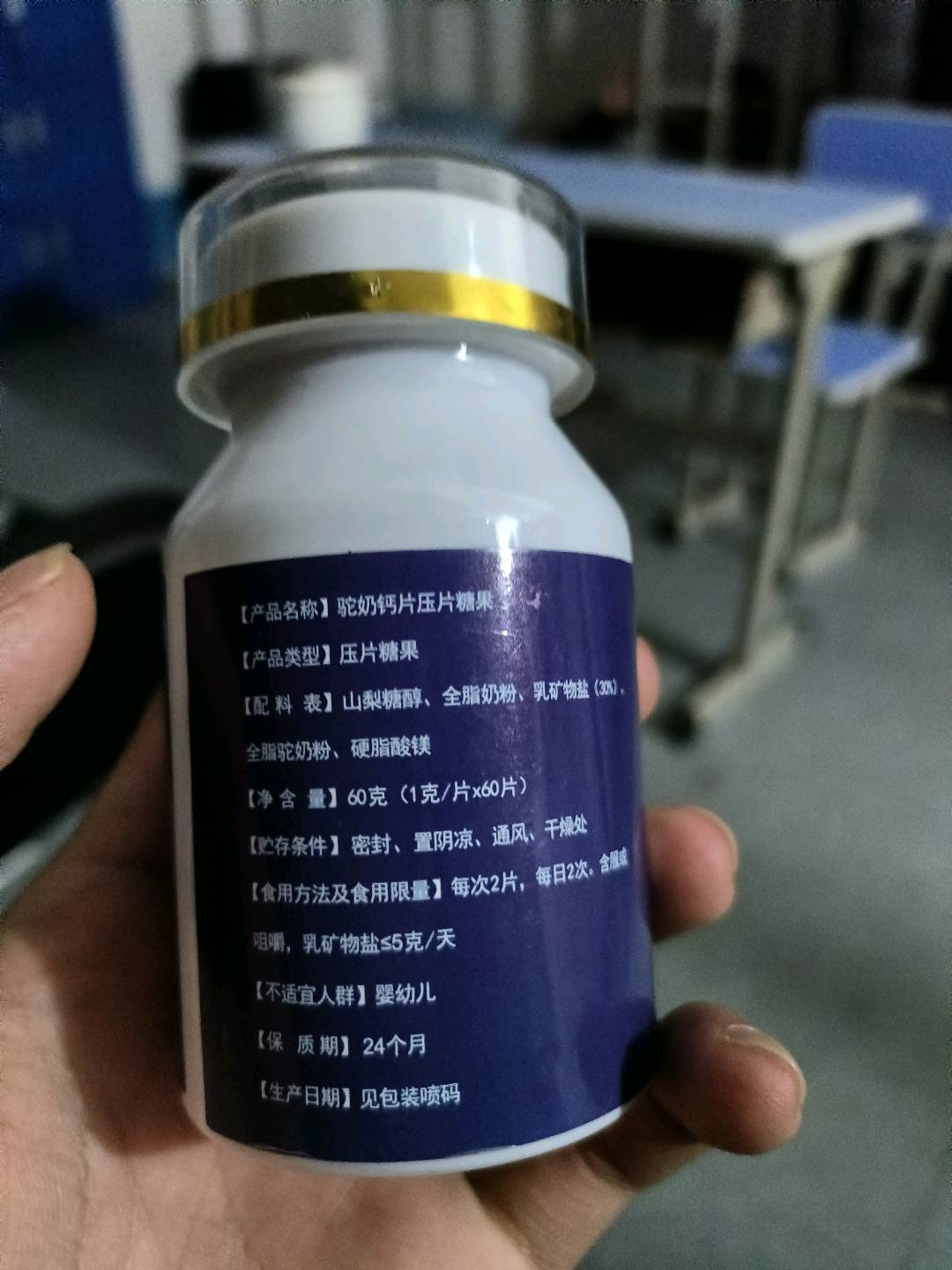 医本堂 驼奶钙片压片糖果