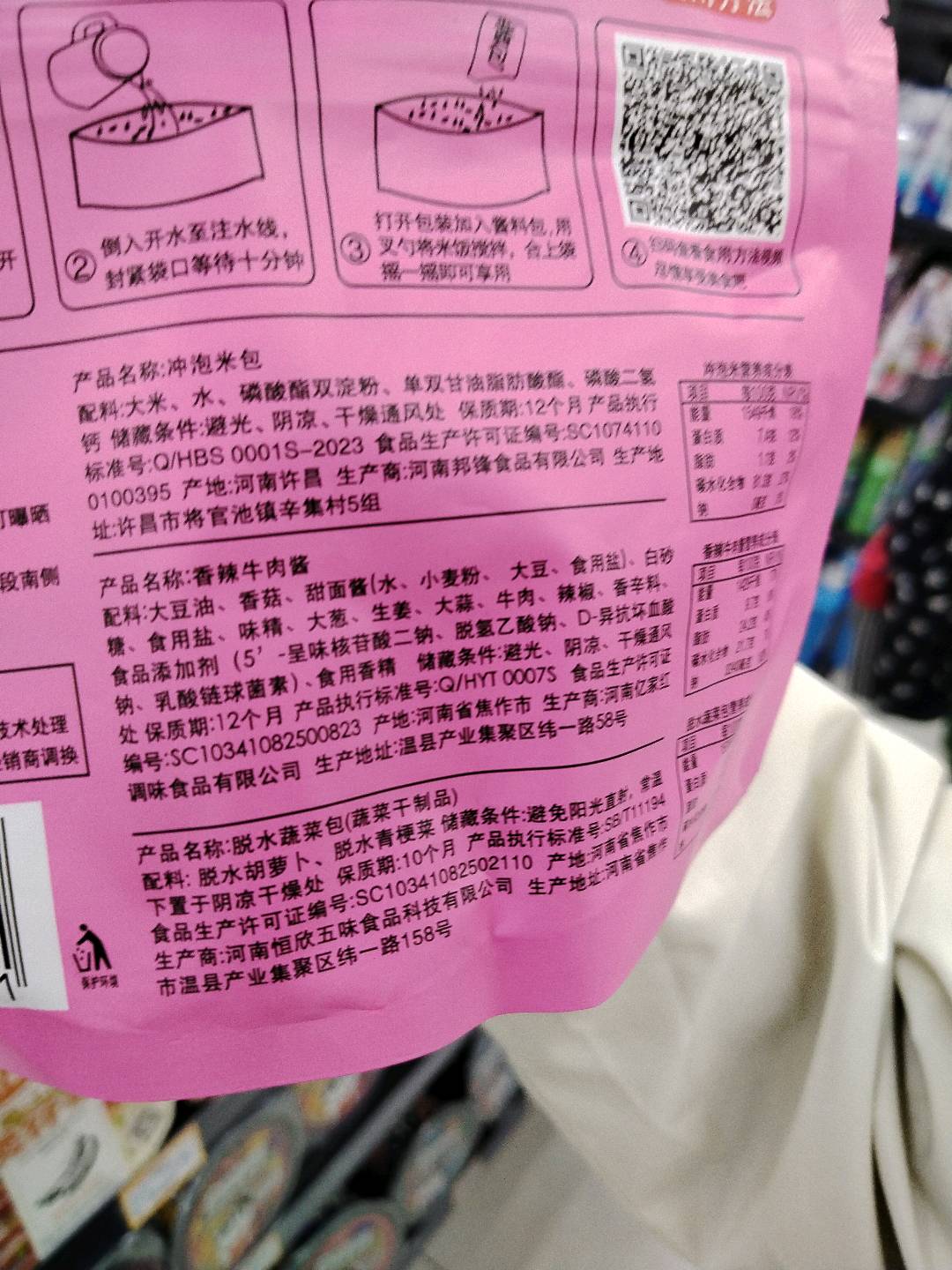 女同桌小兜米饭（香辣牛肉香辣）