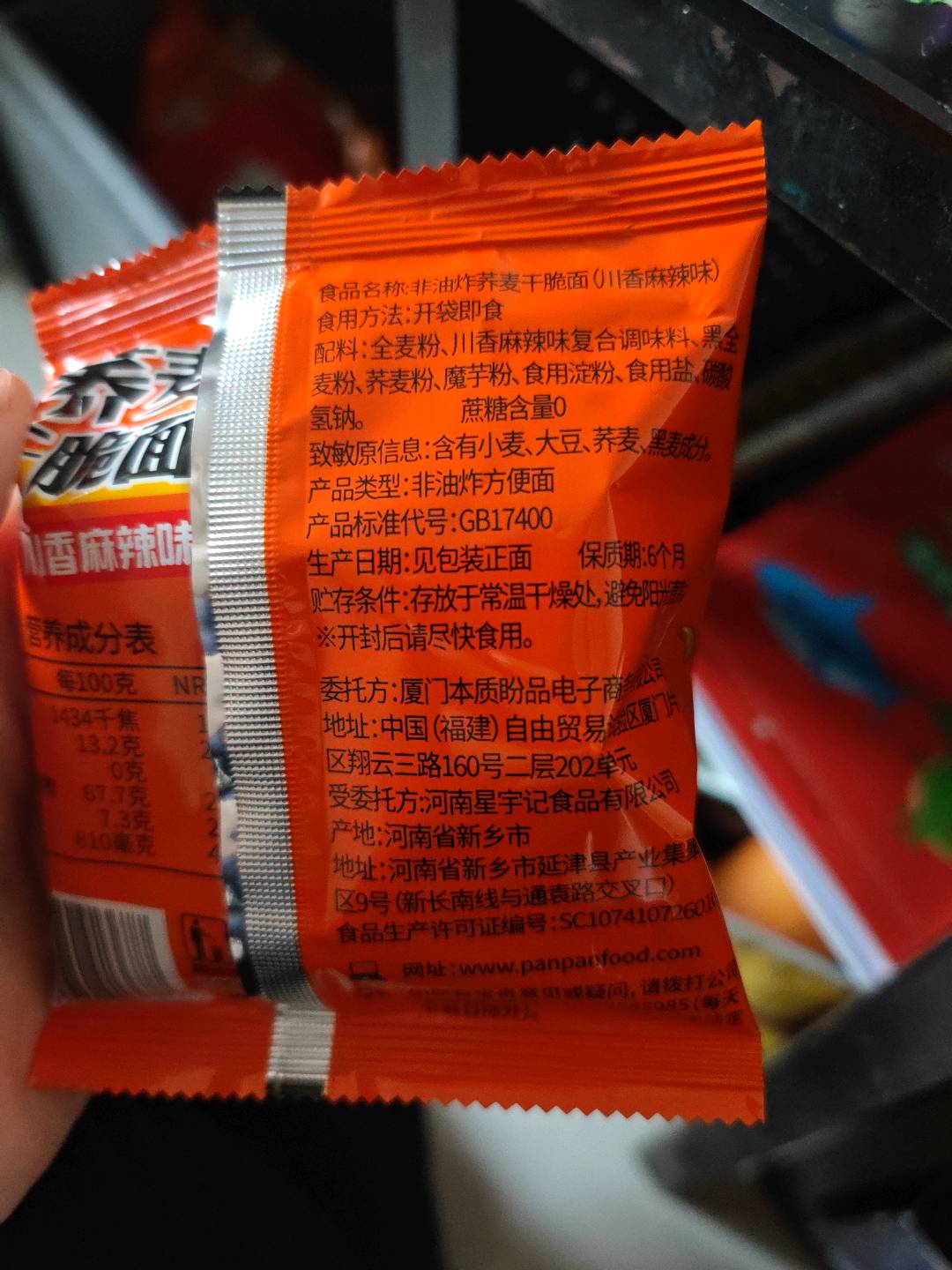 盼盼非油炸荞麦干脆面川香麻辣味非油炸荞麦干脆面川香麻辣味20克