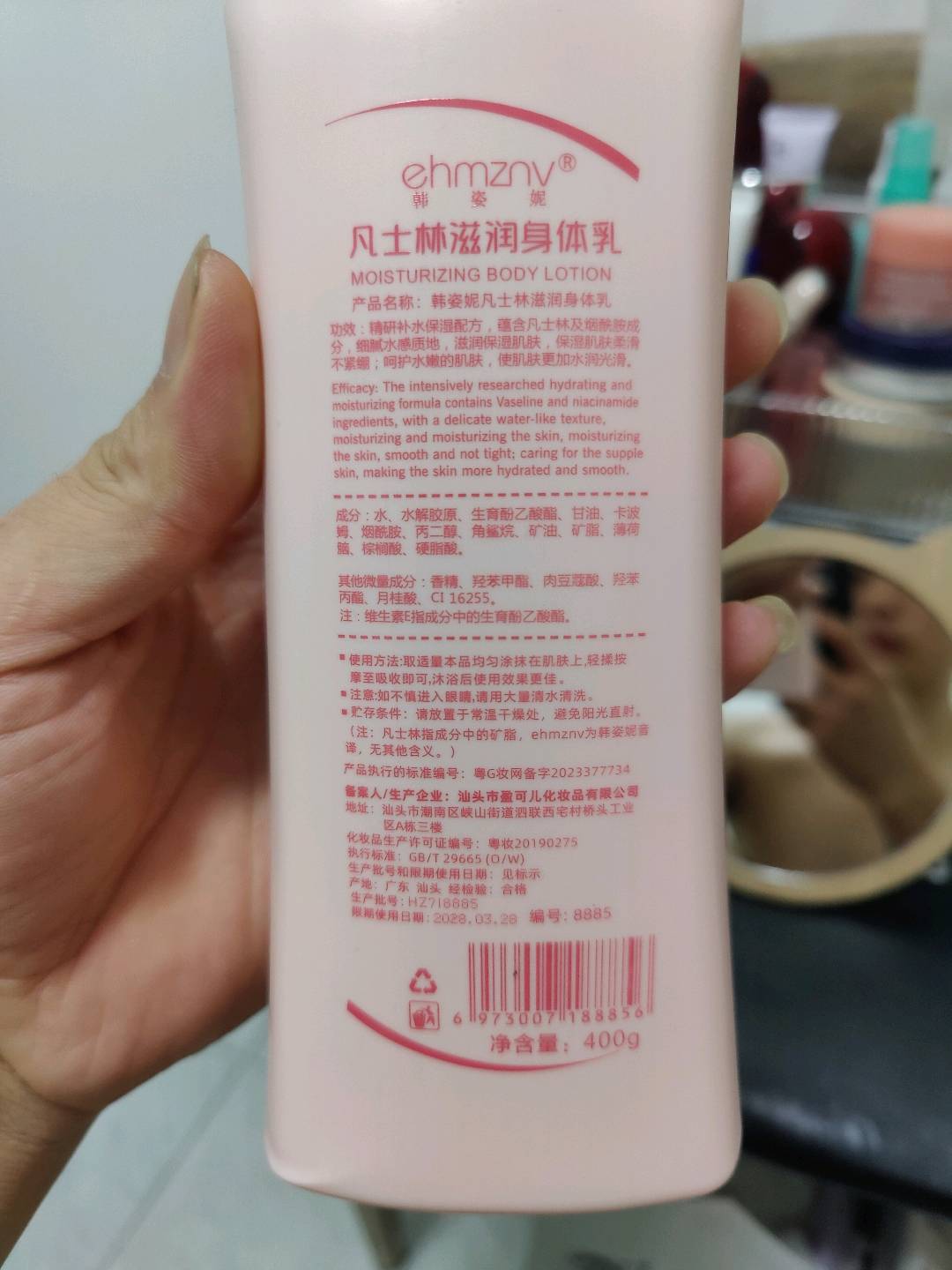 凡士林滋润身体乳