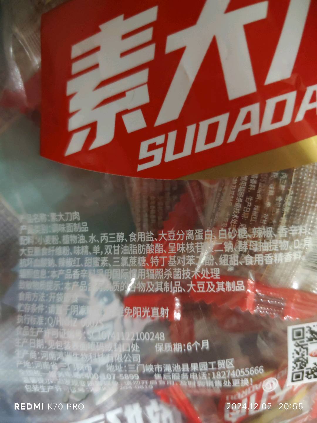 鸿洲150克素大刀肉150克