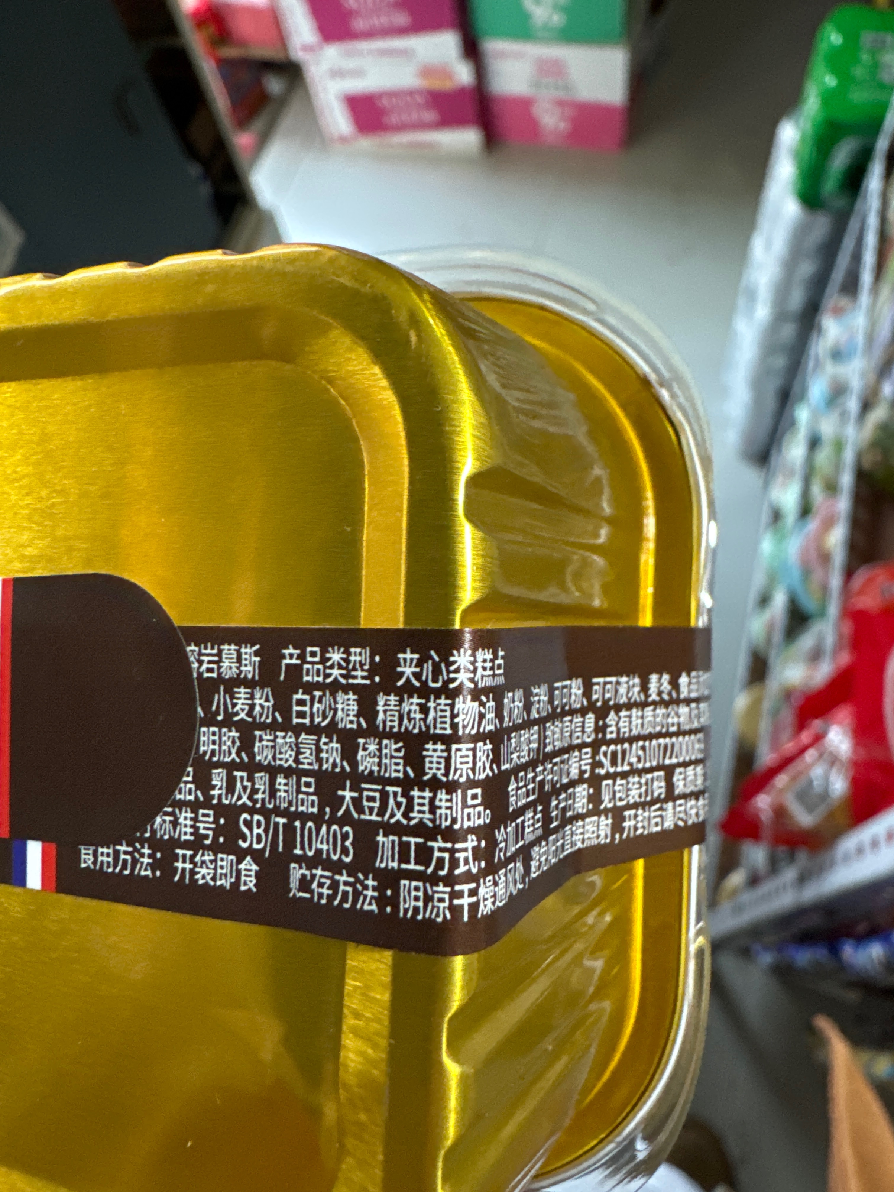 迈乐堡熔岩慕斯蛋糕巧克力50克