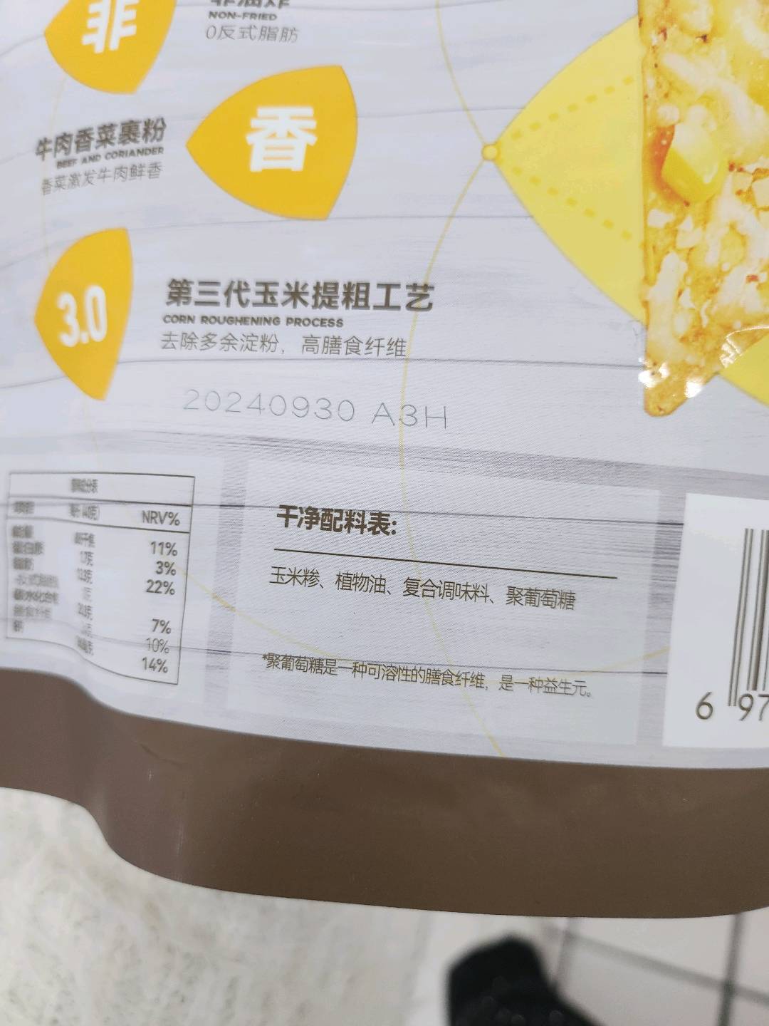 纤脆玉米片 香菜牛肉塔可味