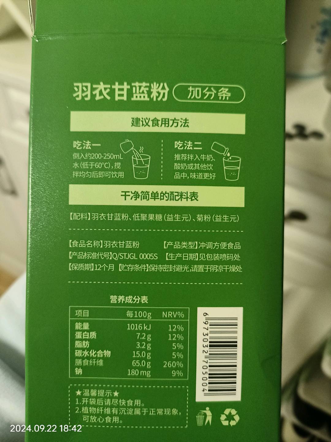 羽衣甘蓝粉（盒装）