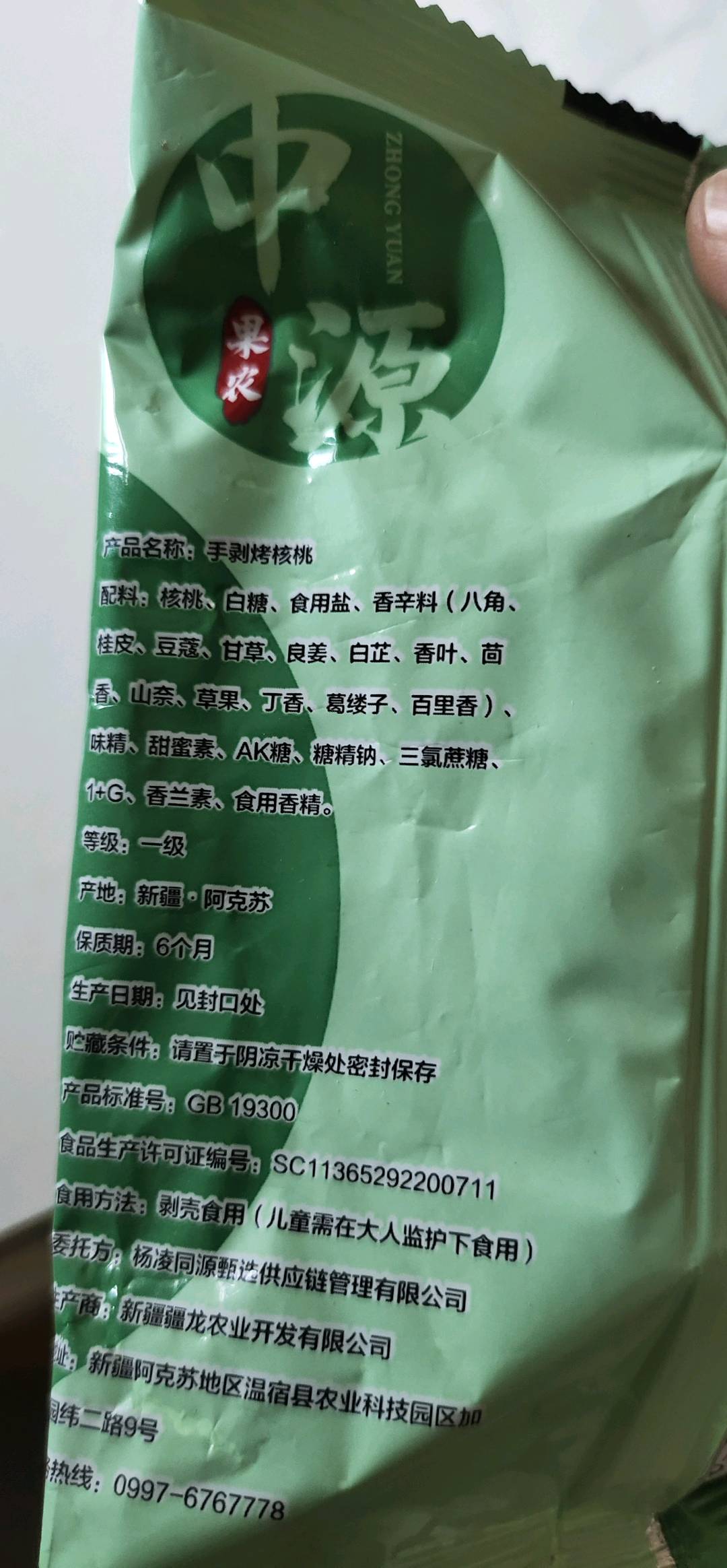 烘焙核桃(散称)