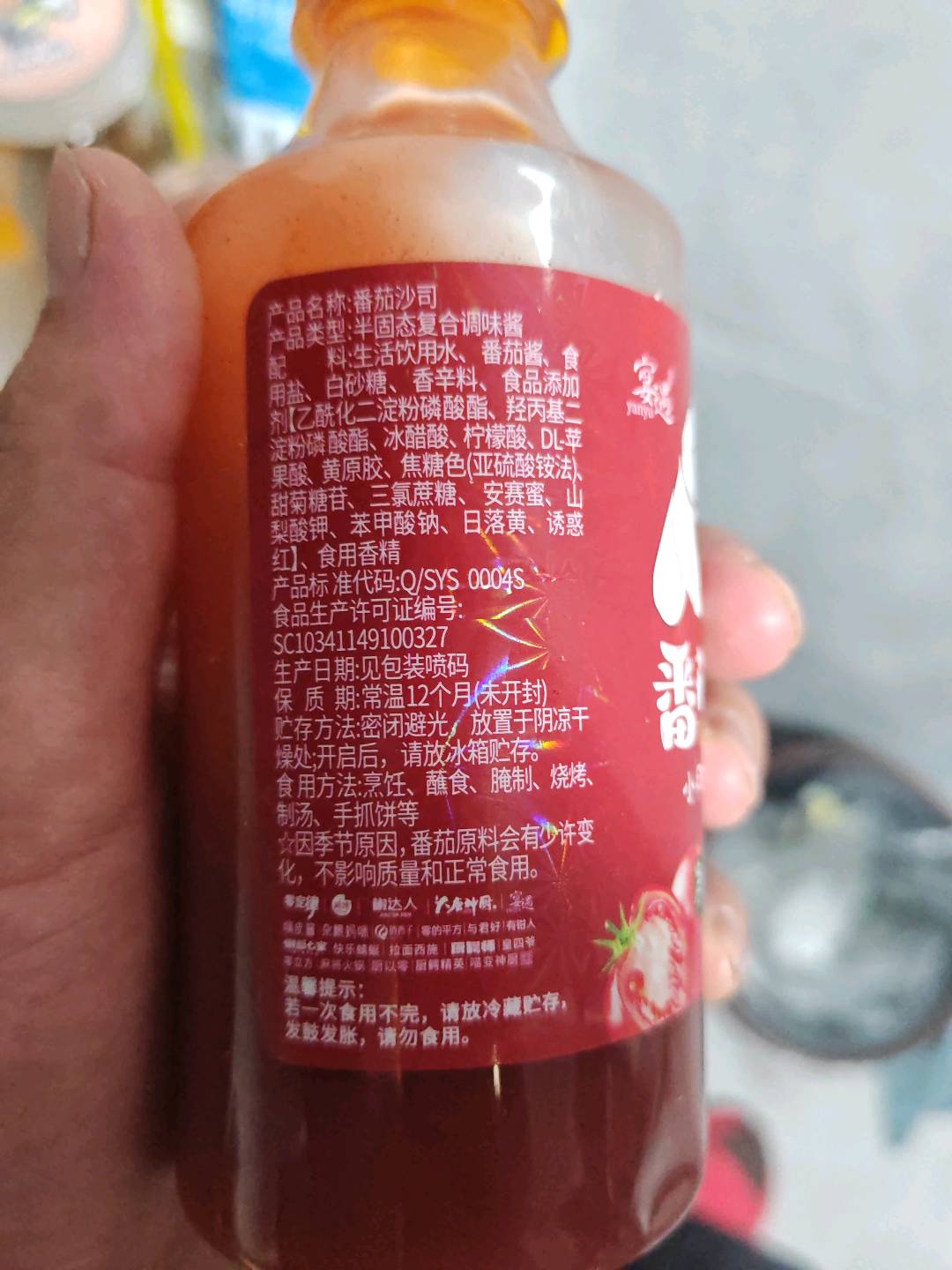 番茄酱
