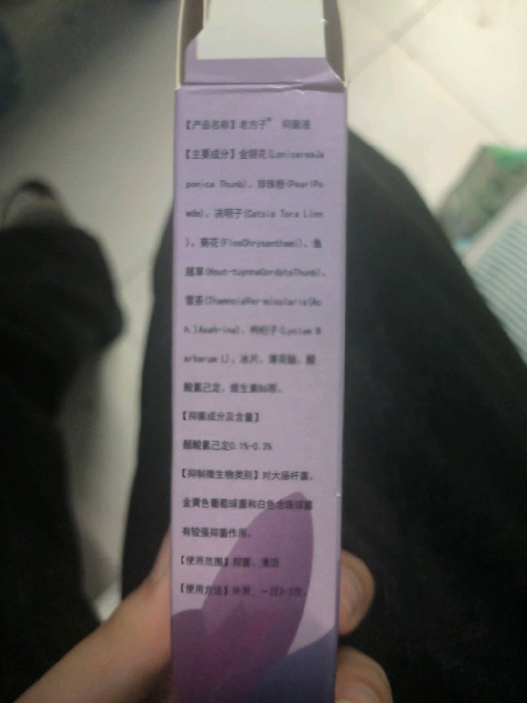 匠心老铺-蓝霉素叶黄素