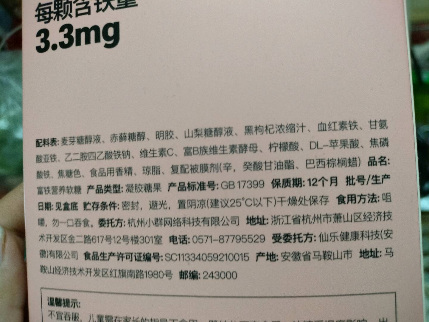 minayo富铁软糖（荔枝味）/纸盒款