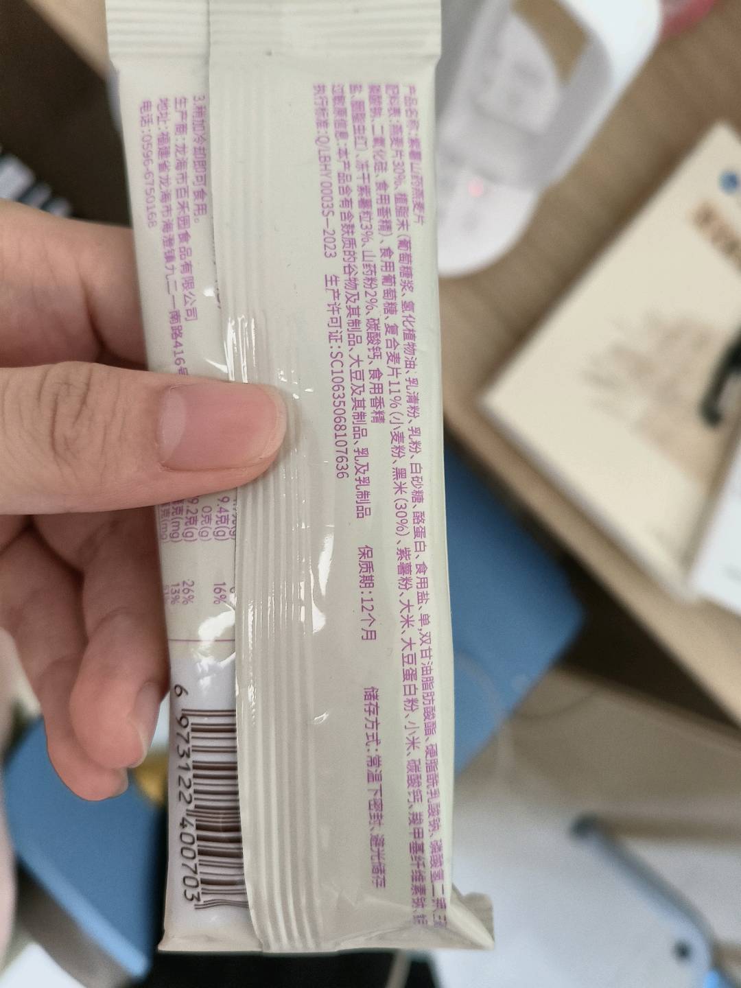 紫薯山药燕麦片