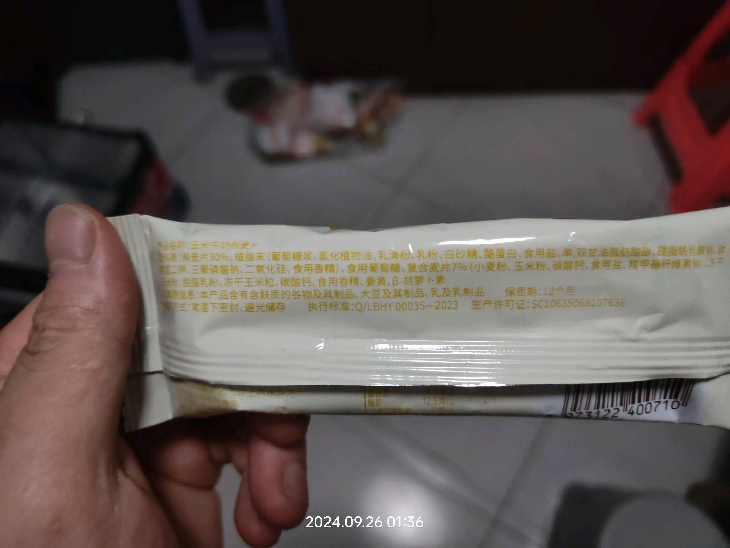 玉米牛奶燕麦片