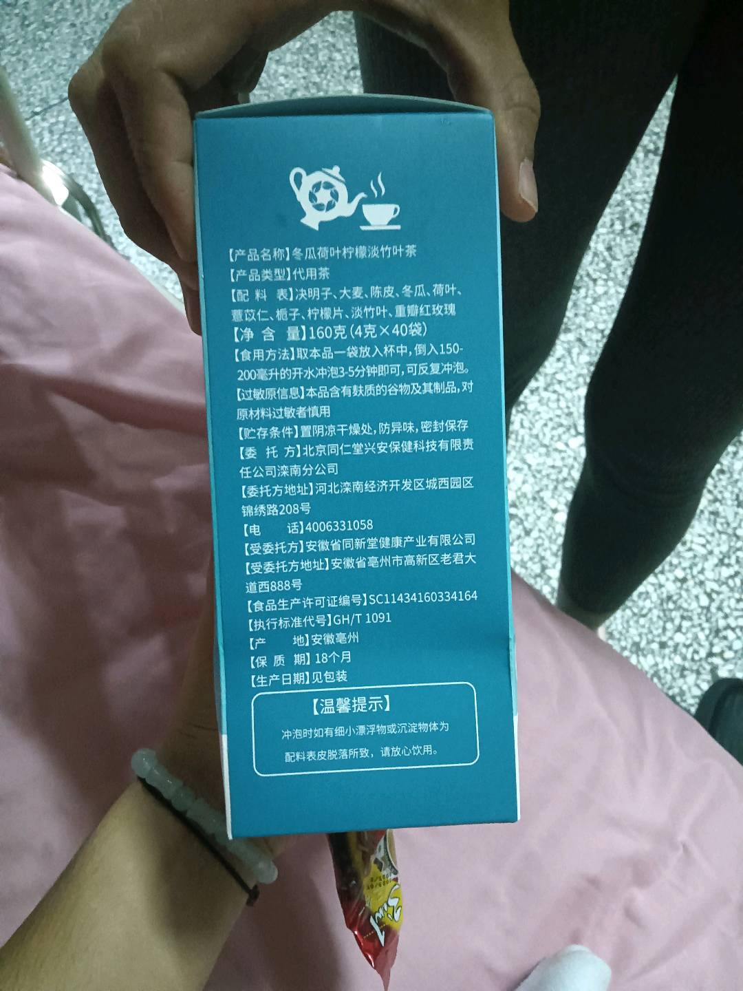 冬瓜荷叶柠檬淡竹叶茶