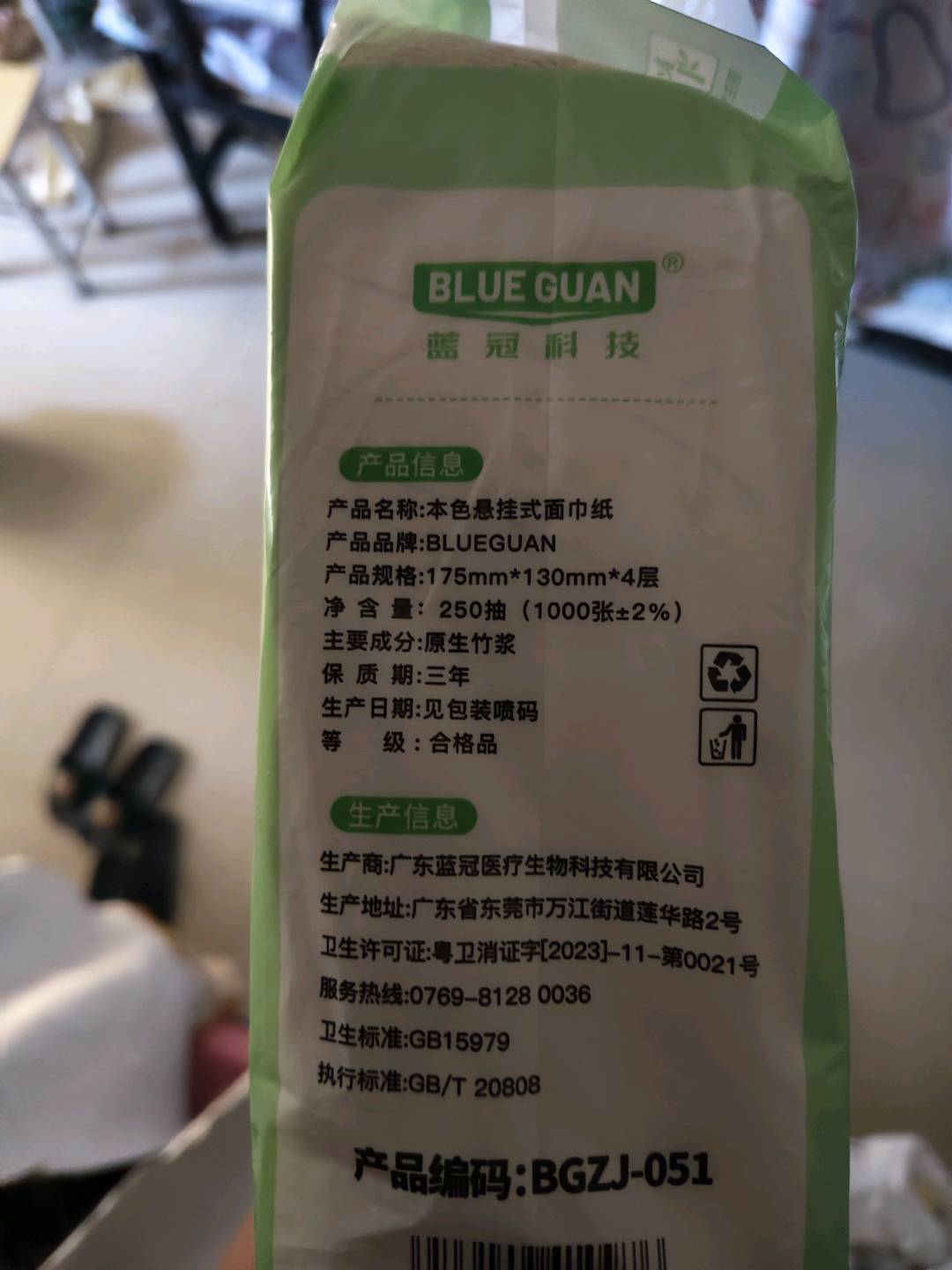 BLUEGUAN底部抽纸巾1000张