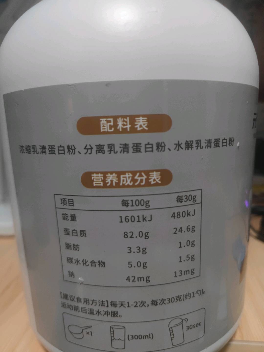 乳清蛋白粉