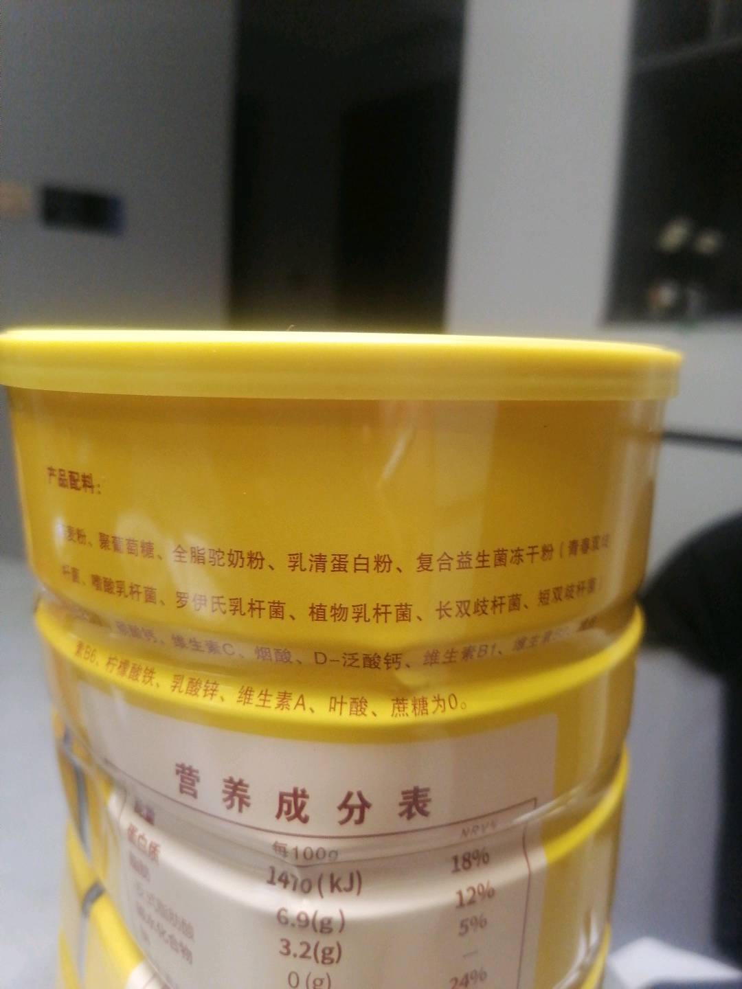 益生菌驼奶蛋白粉