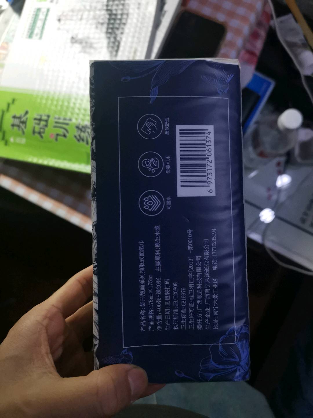 芸卉芸卉版画系列抽取式面纸巾亲抚柔韧1包