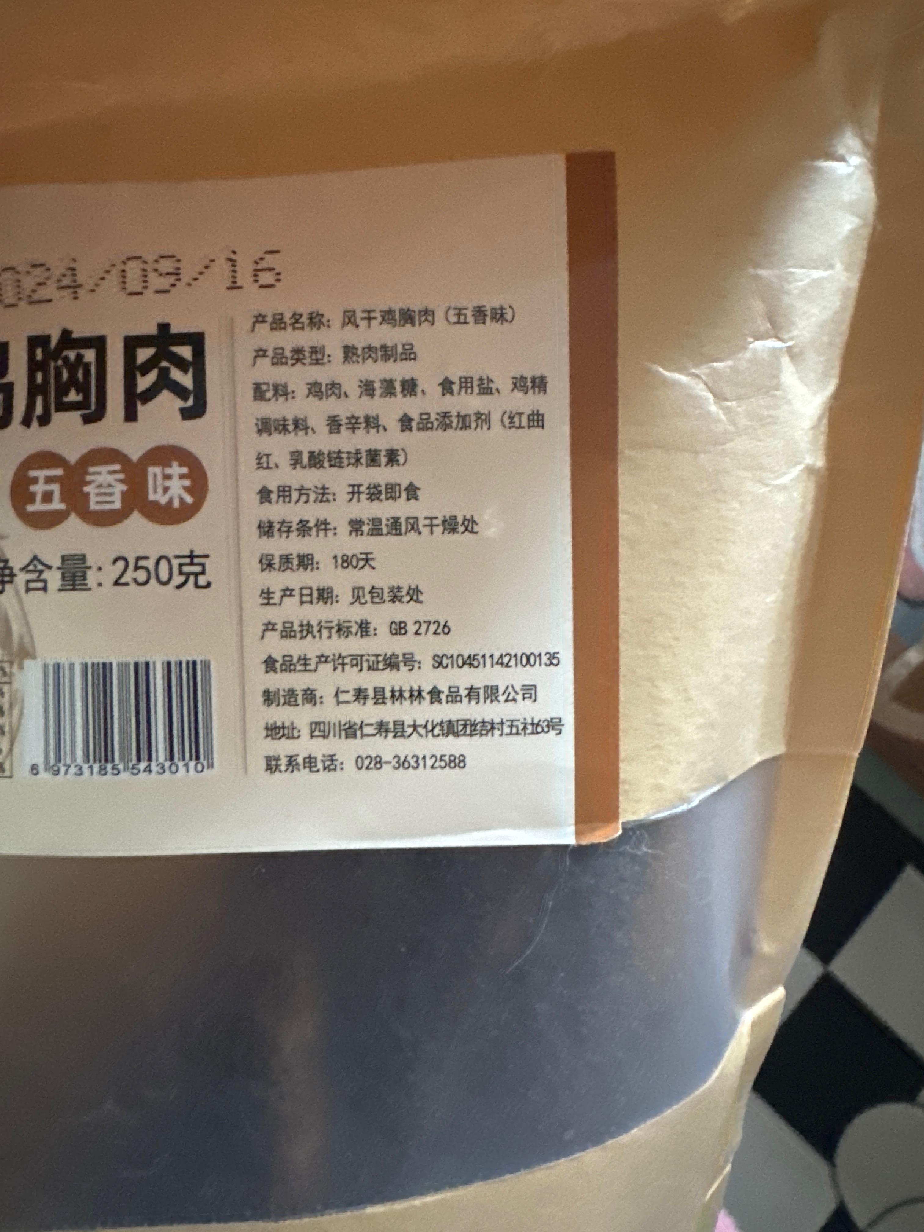 风干鸡胸肉（五香味）