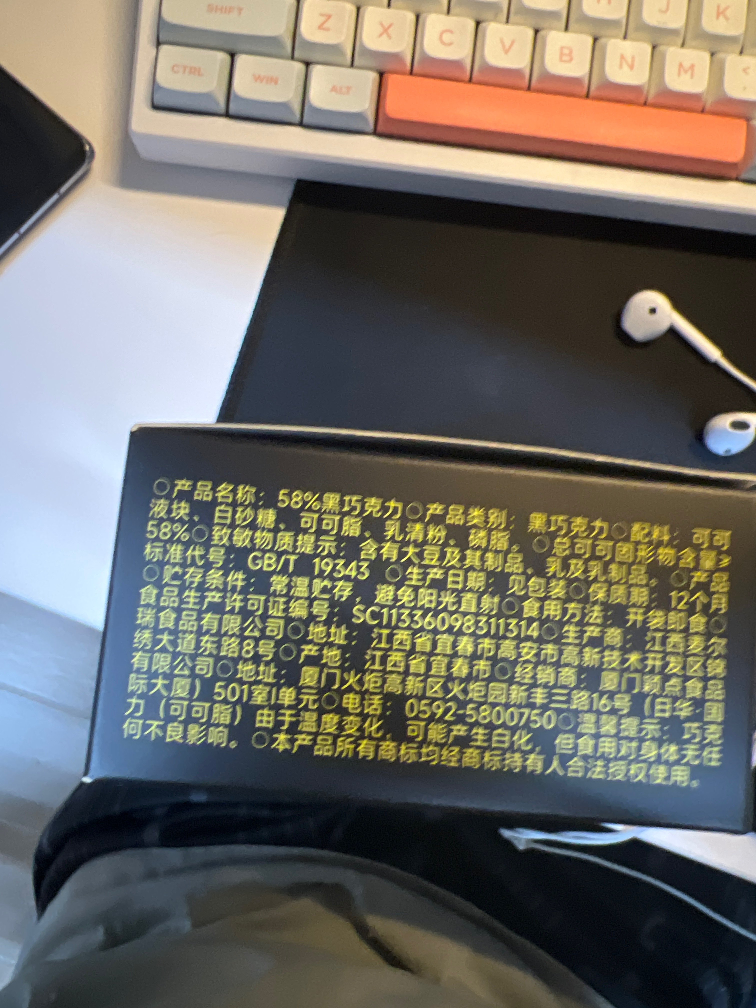 其妙X口口有料 58%黑巧克力 100g