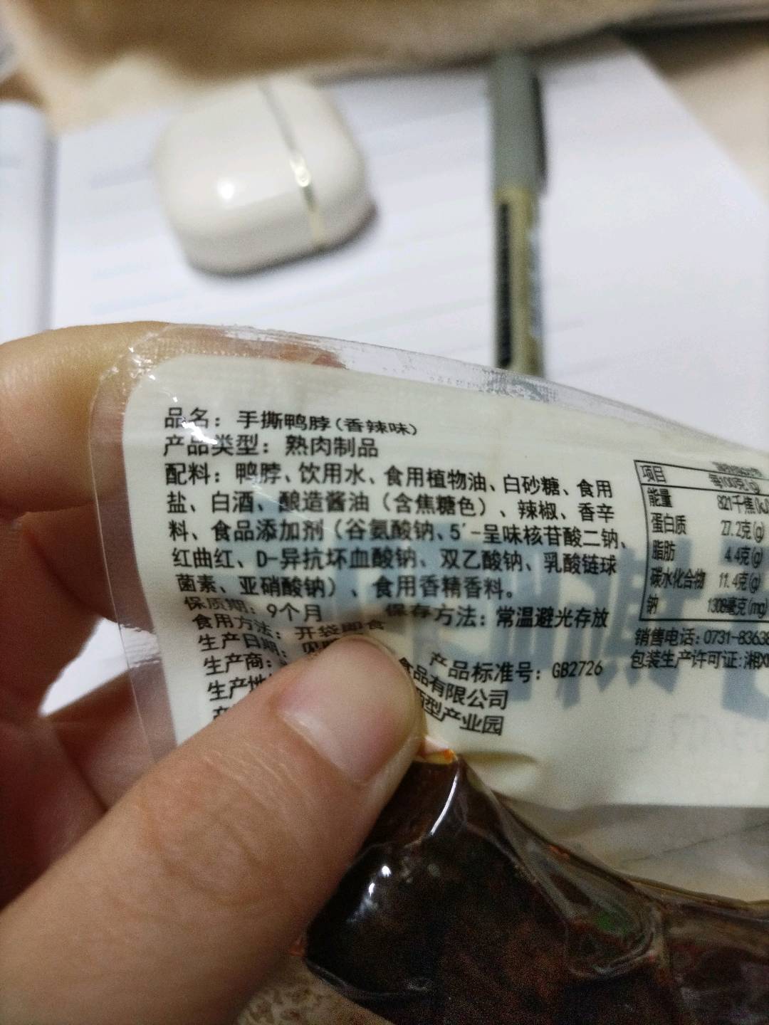 浏水坊28克手撕鸭脖