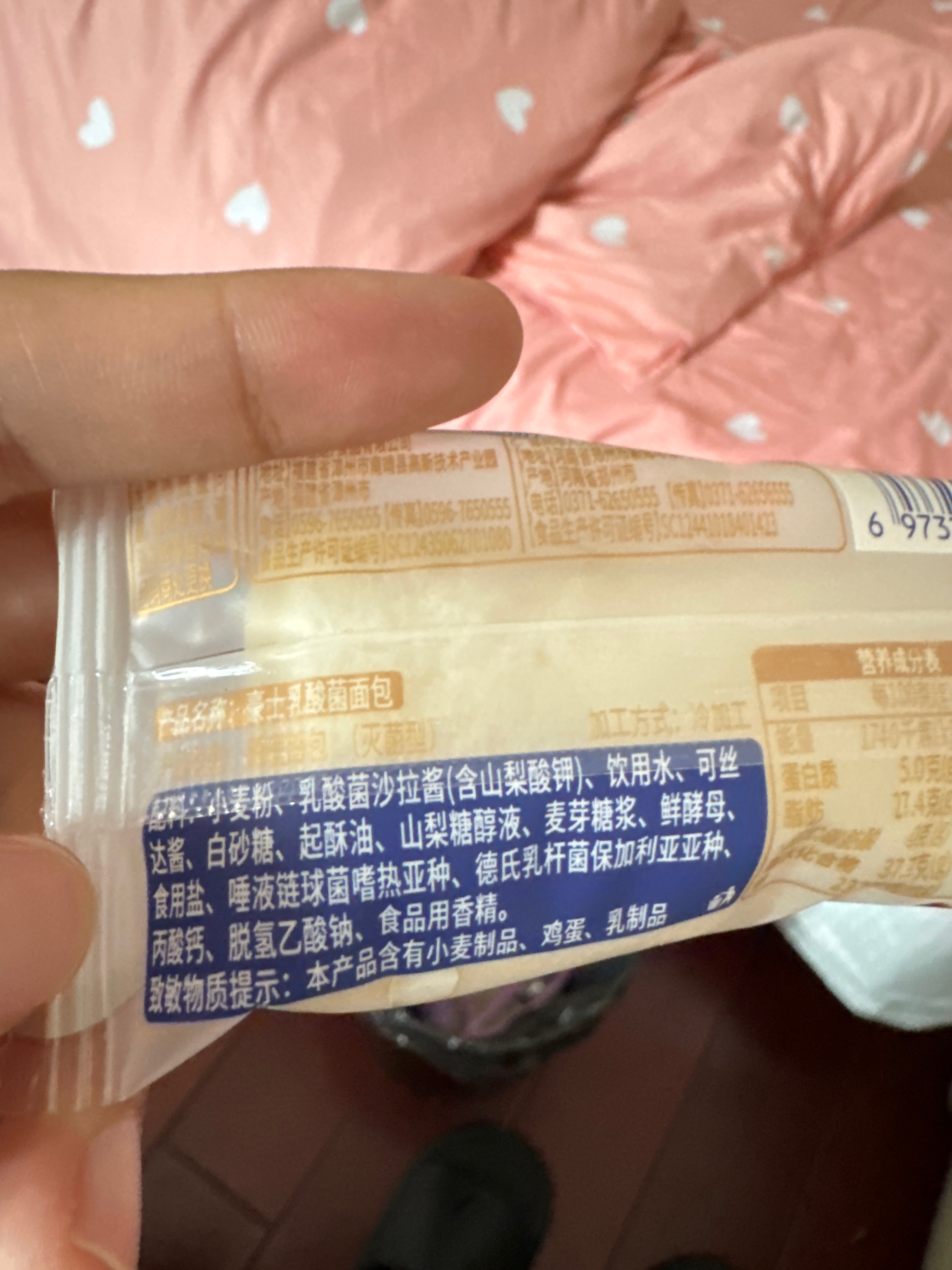 豪士乳酸菌面包（灭菌型）