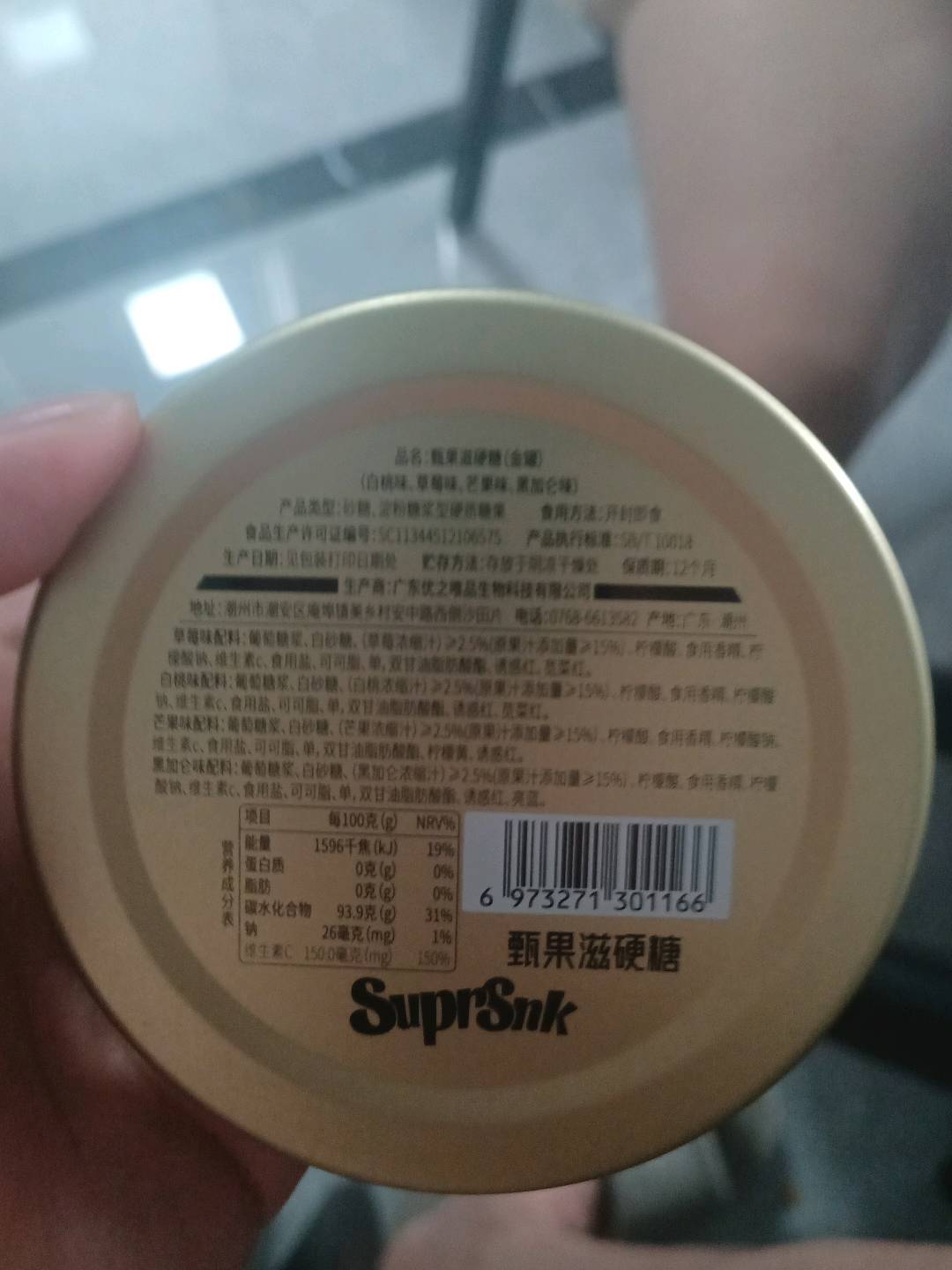 SuprSnk 甄果滋硬糖168克（金罐）