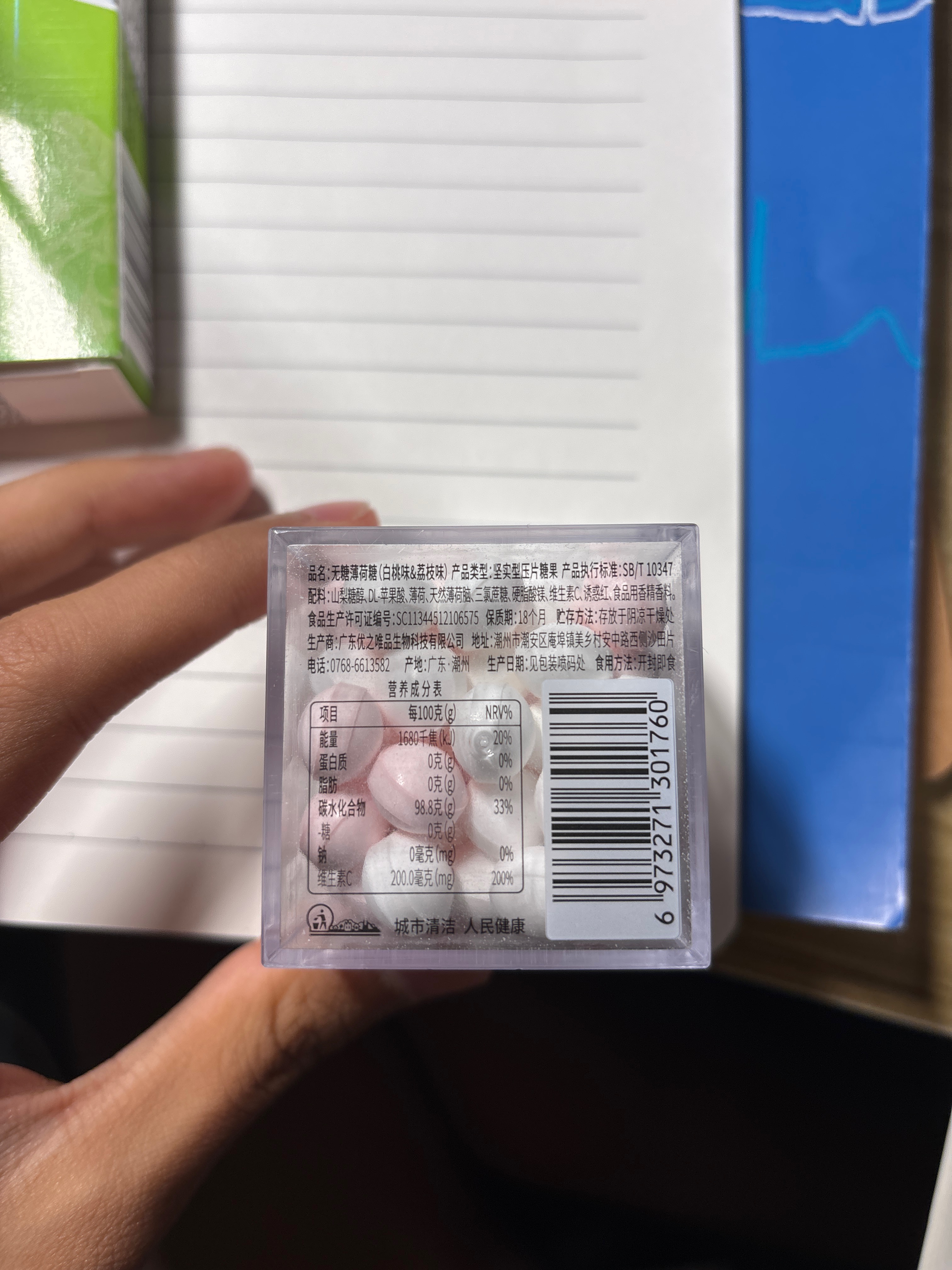 优之唯品优之唯品无糖薄荷糖（白桃味&荔枝味）50克坚实型压片糖果50克