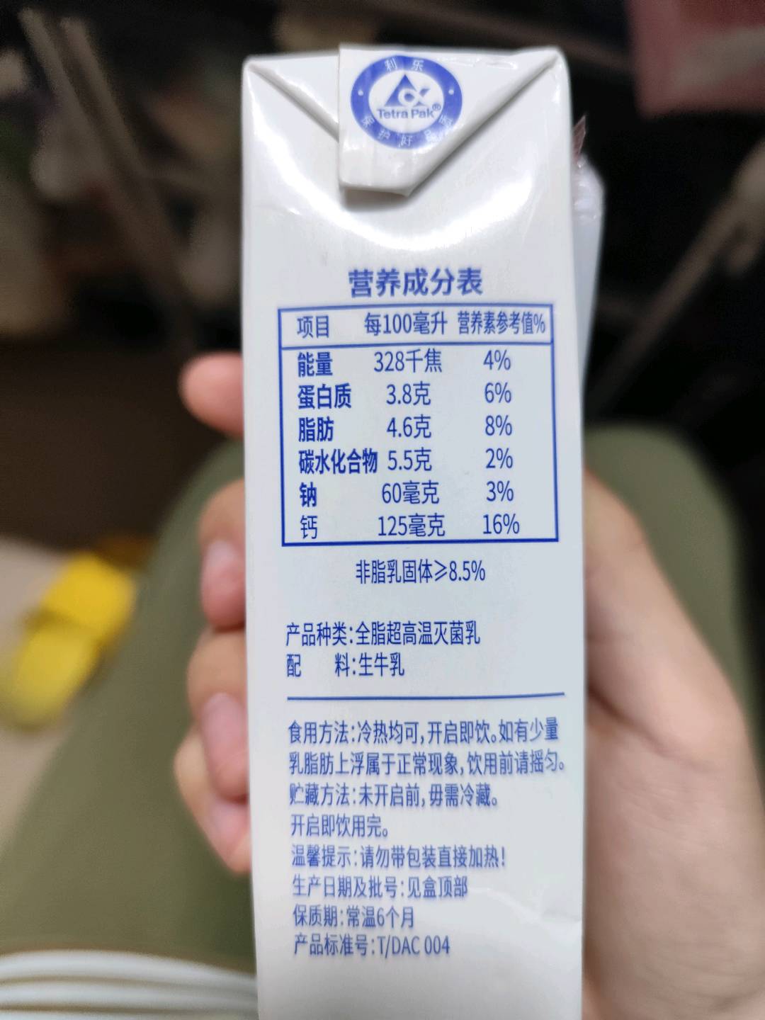 无糖薄荷糖（百香果味）